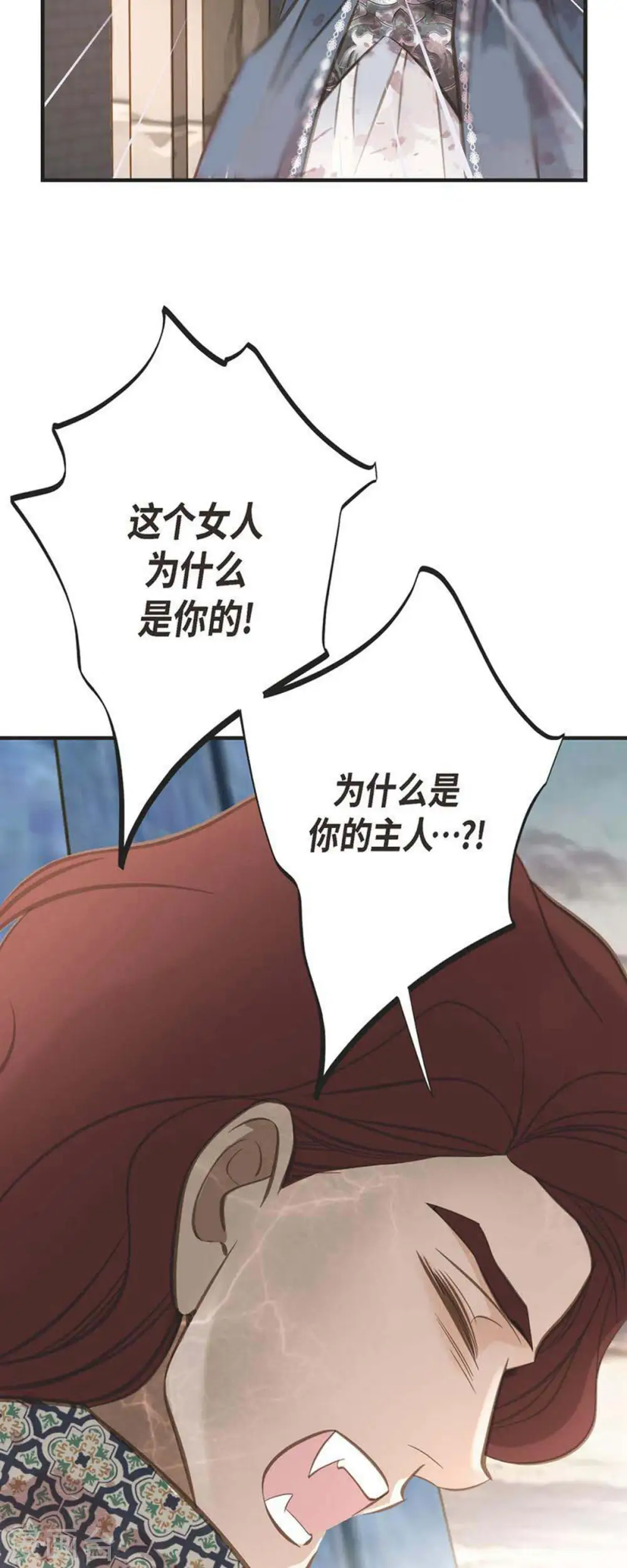 第79话 我愿意牺牲 第54页