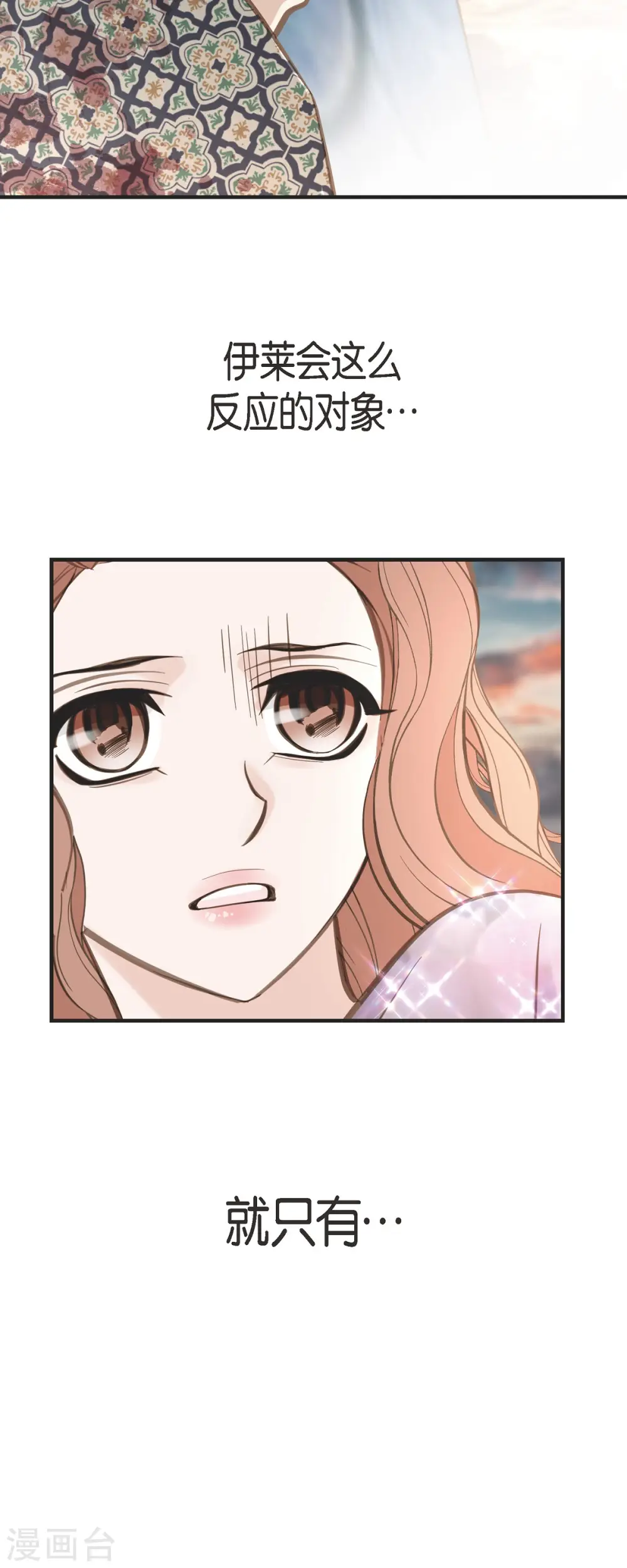 第79话 我愿意牺牲 第55页