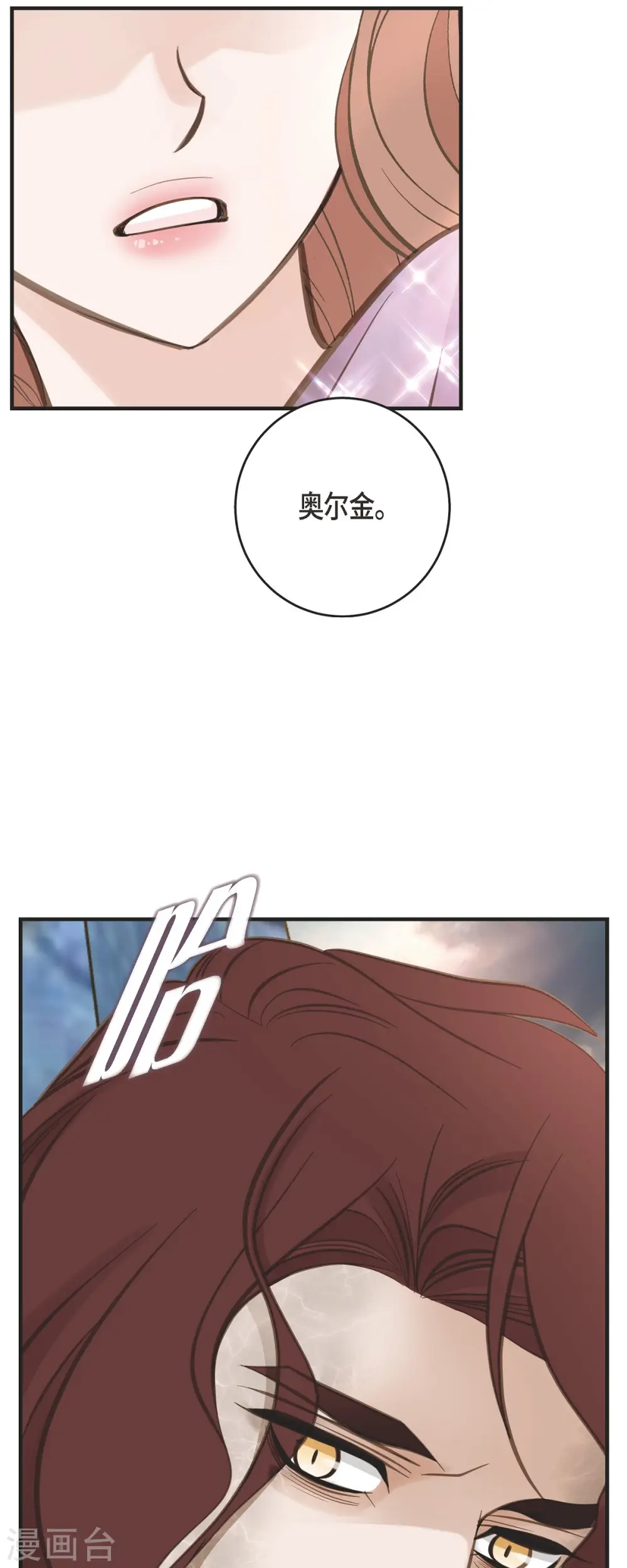 第79话 我愿意牺牲 第56页