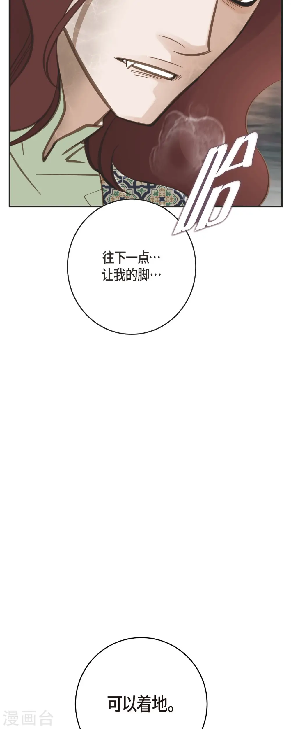 第79话 我愿意牺牲 第57页