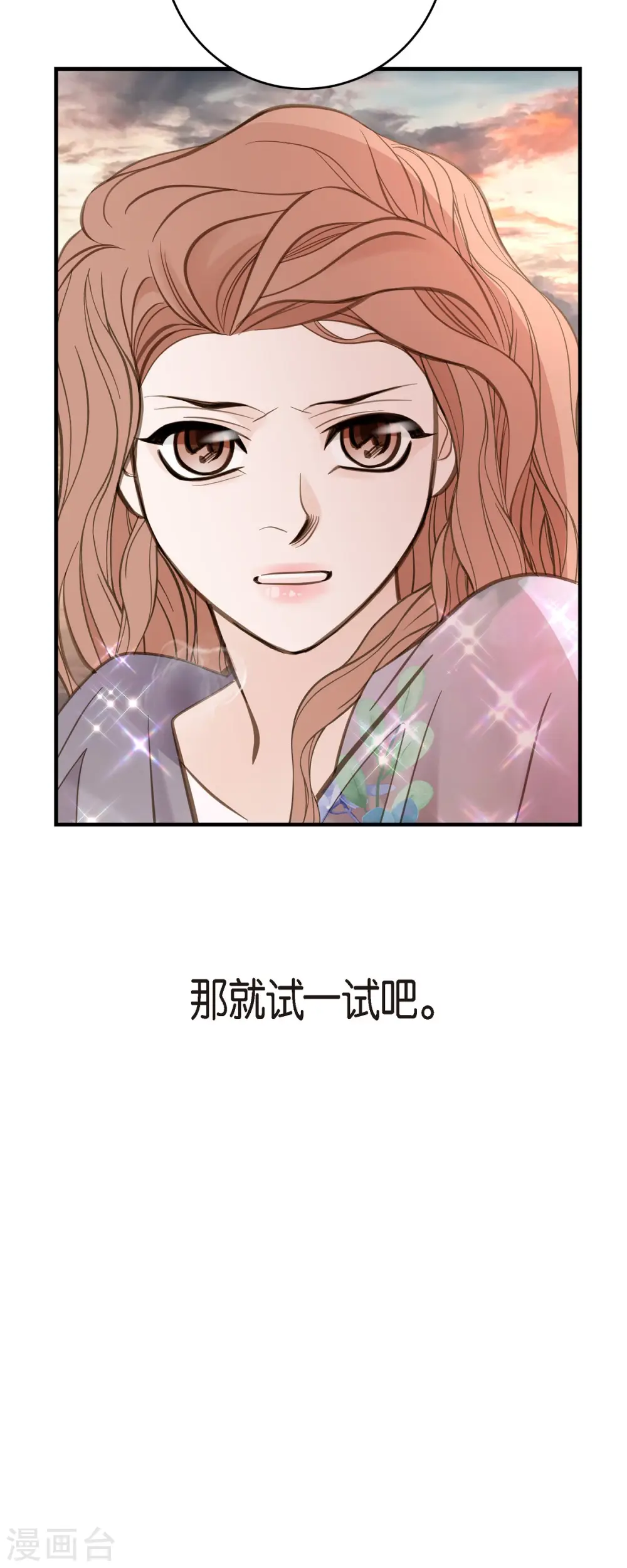 第79话 我愿意牺牲 第58页