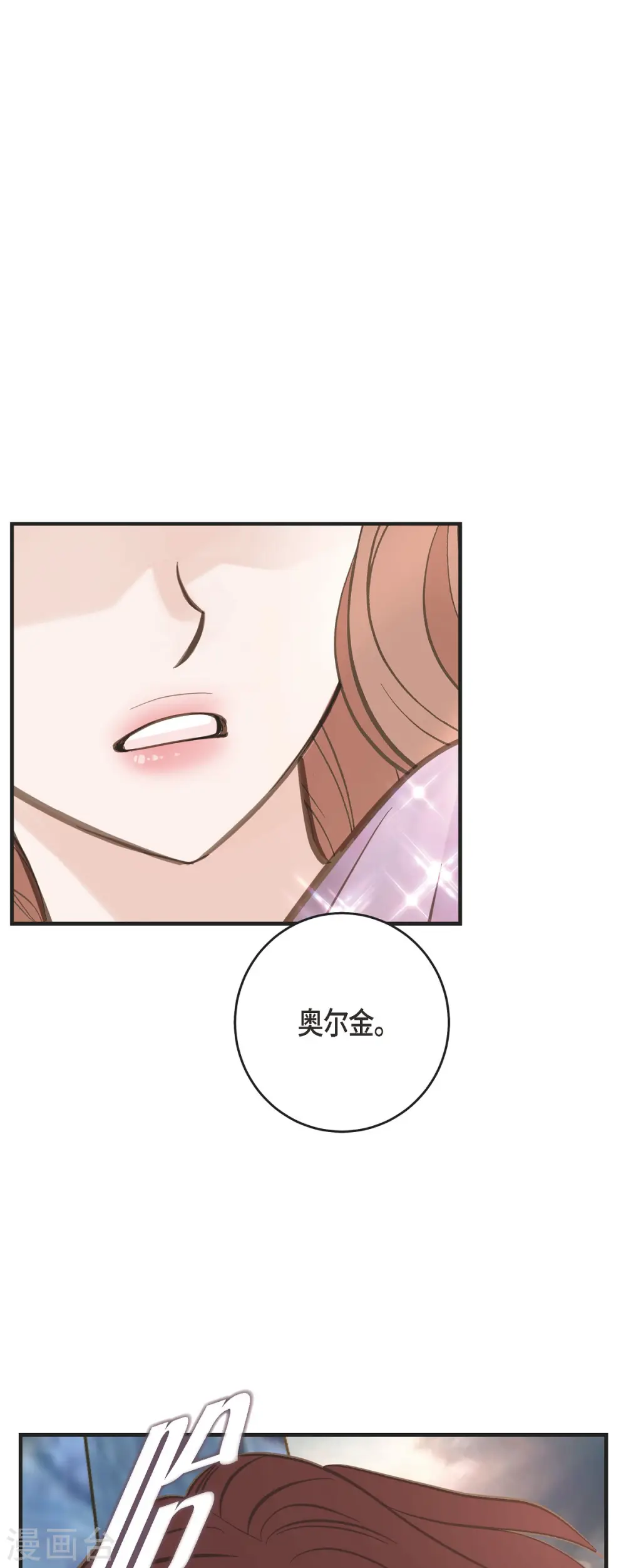 第80话 是你让我觉醒的 第1页