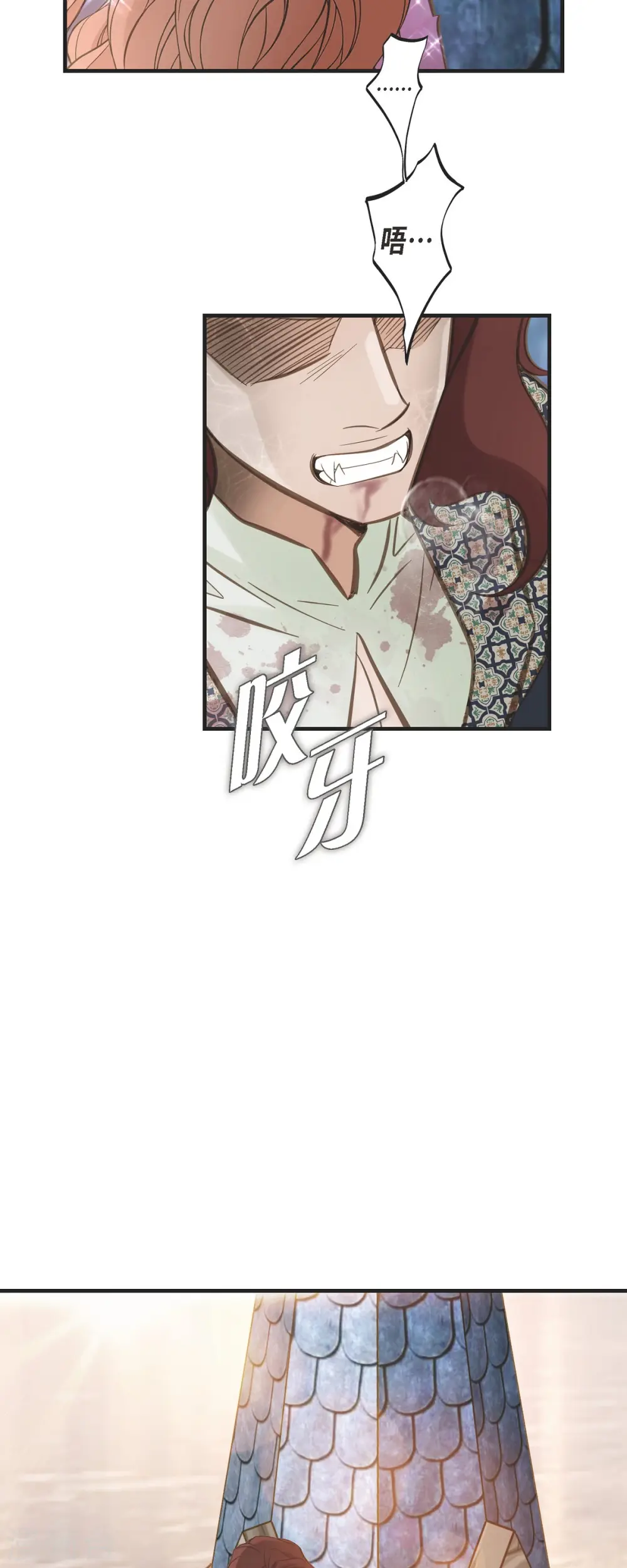 第80话 是你让我觉醒的 第5页