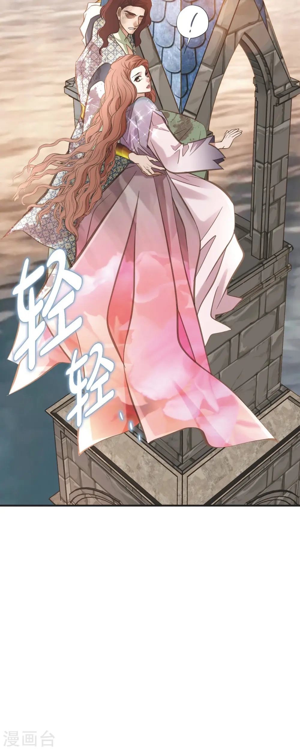第80话 是你让我觉醒的 第6页