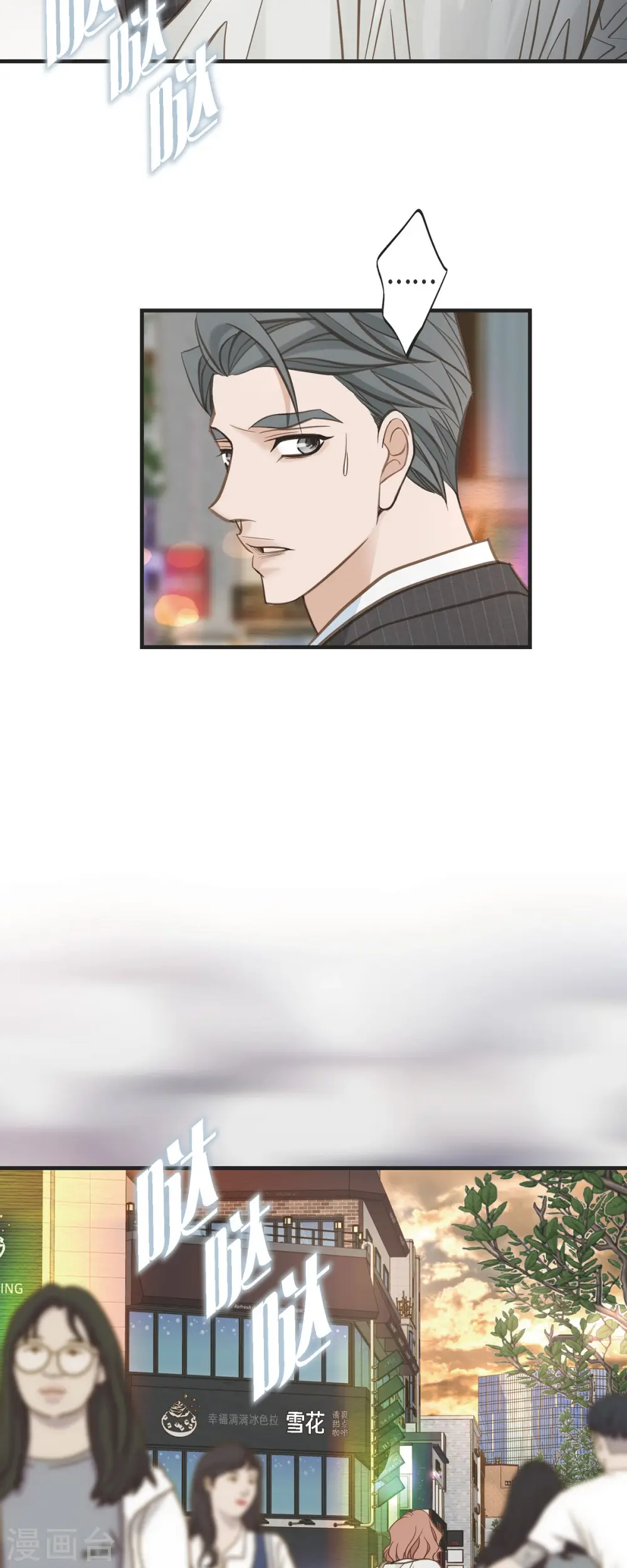 第80话 是你让我觉醒的 第9页