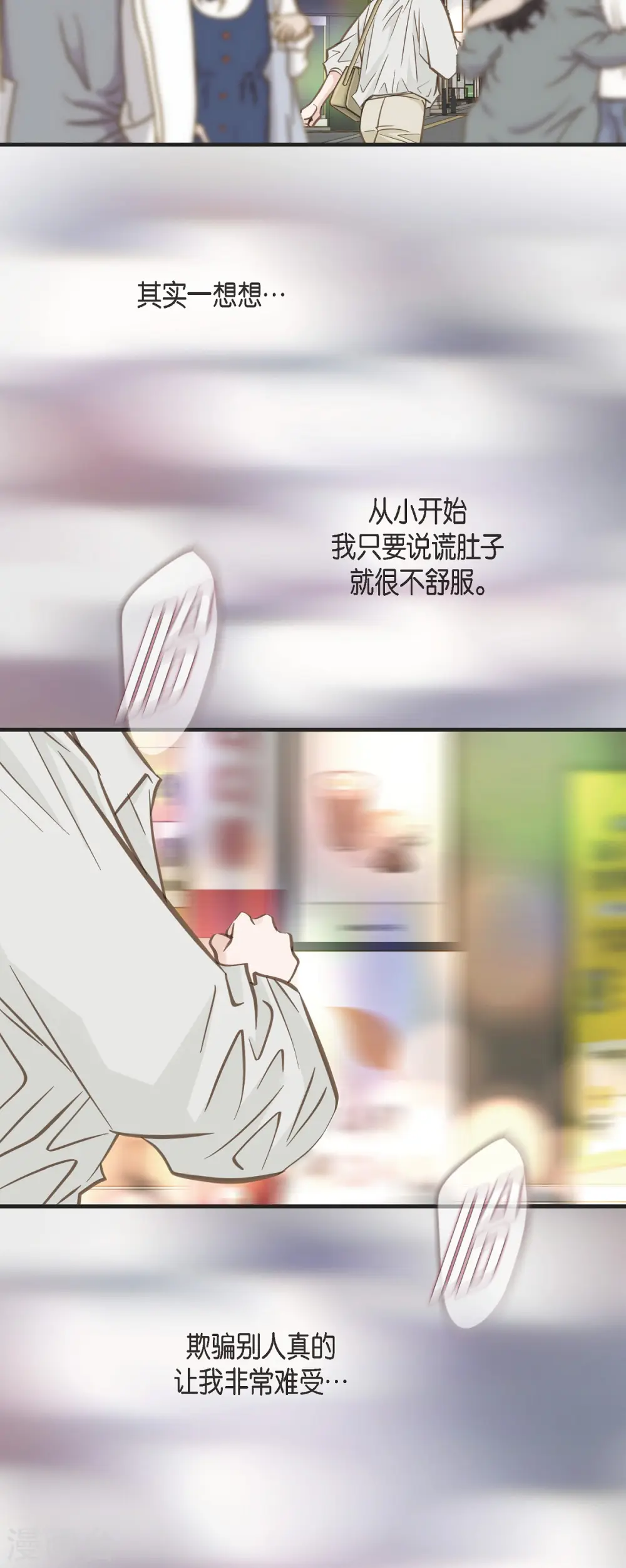 第80话 是你让我觉醒的 第10页