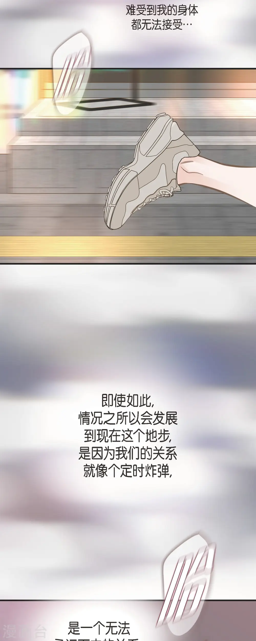 第80话 是你让我觉醒的 第11页