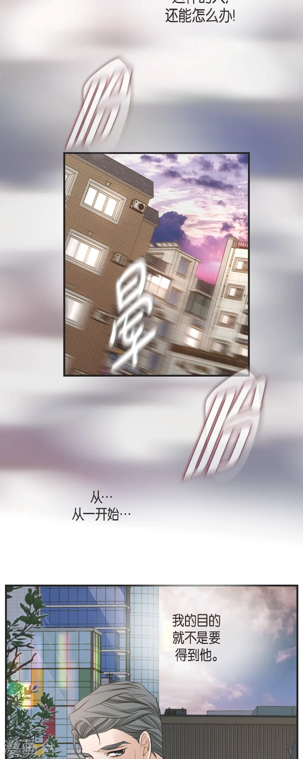 第80话 是你让我觉醒的 第15页