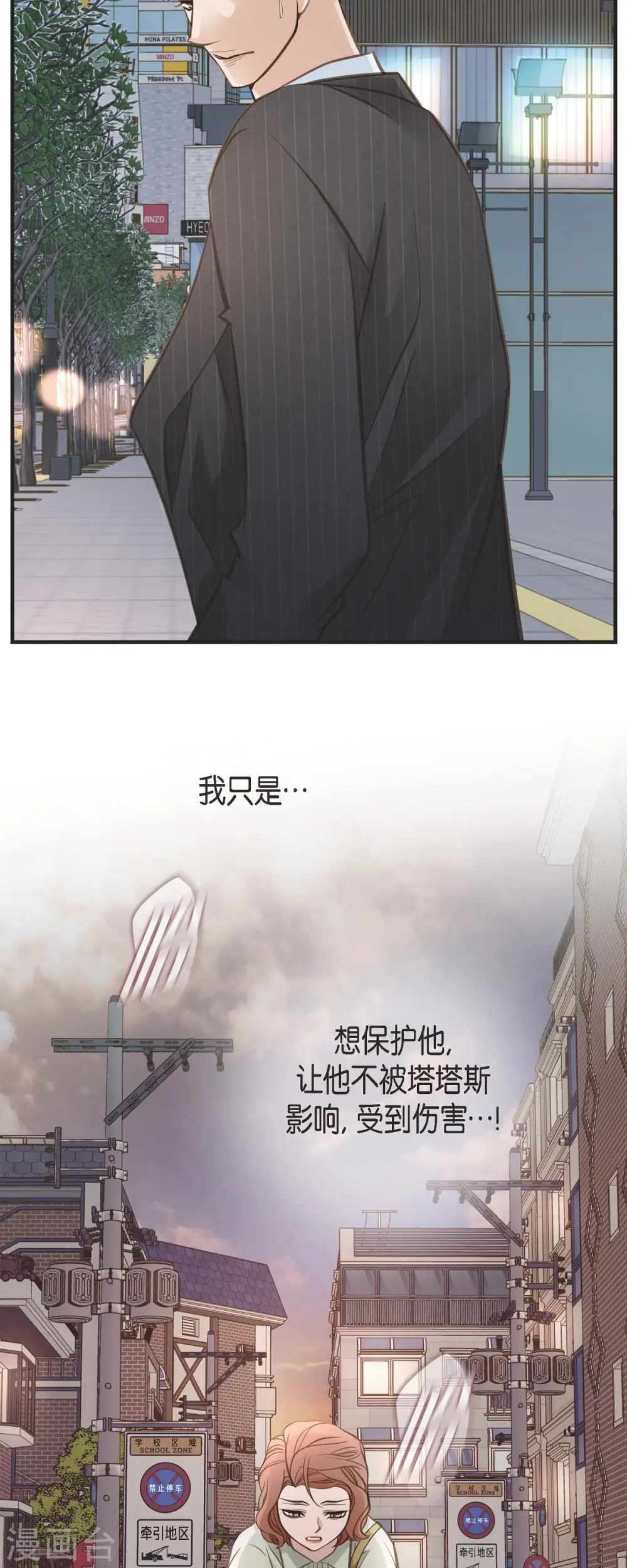 第80话 是你让我觉醒的 第16页