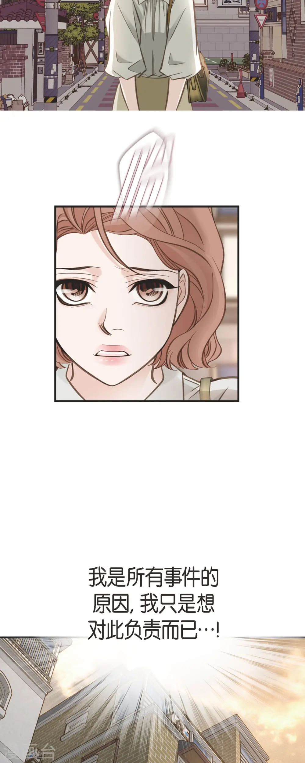 第80话 是你让我觉醒的 第17页
