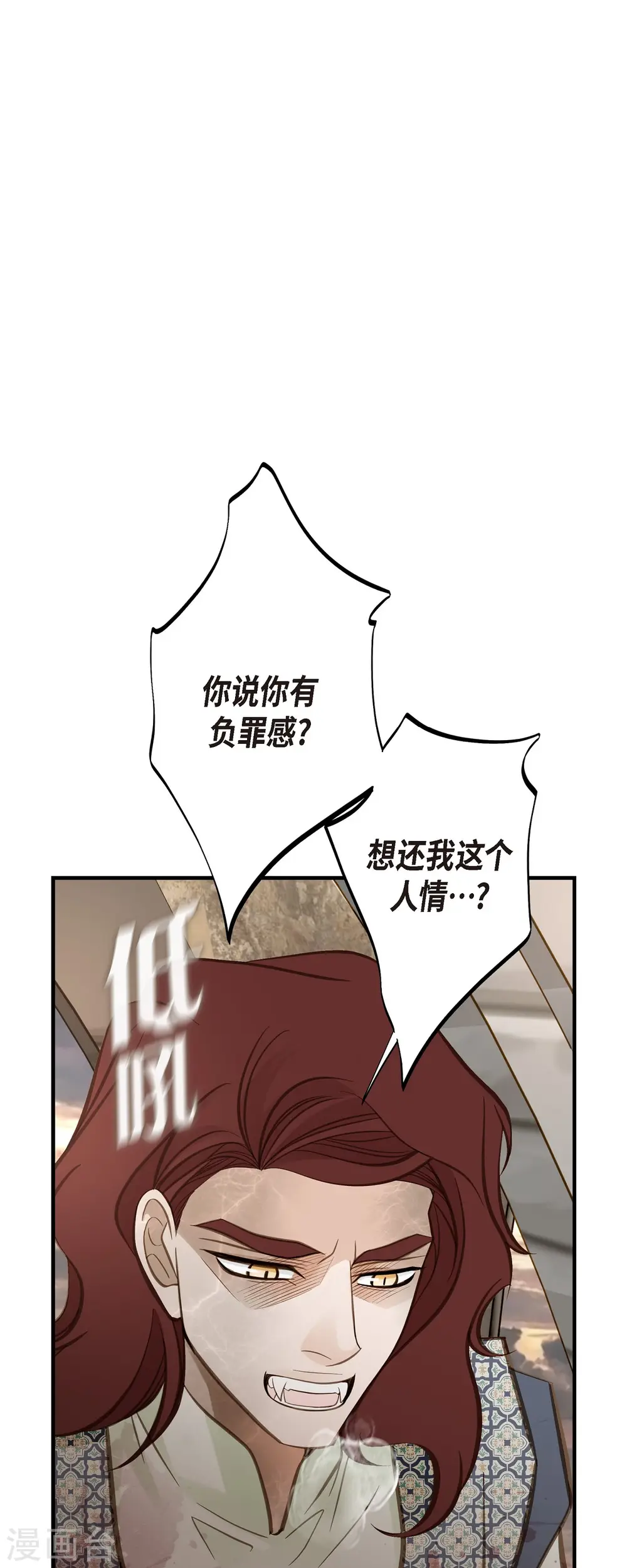 第80话 是你让我觉醒的 第19页
