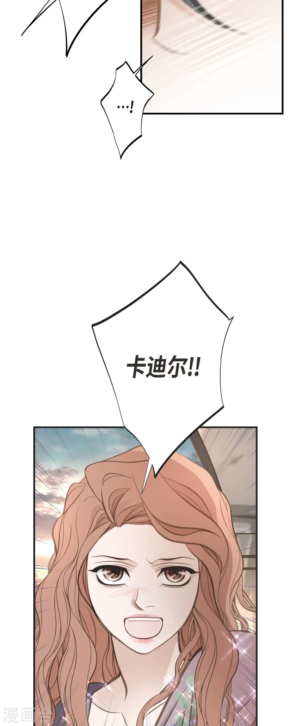 第80话 是你让我觉醒的 第23页
