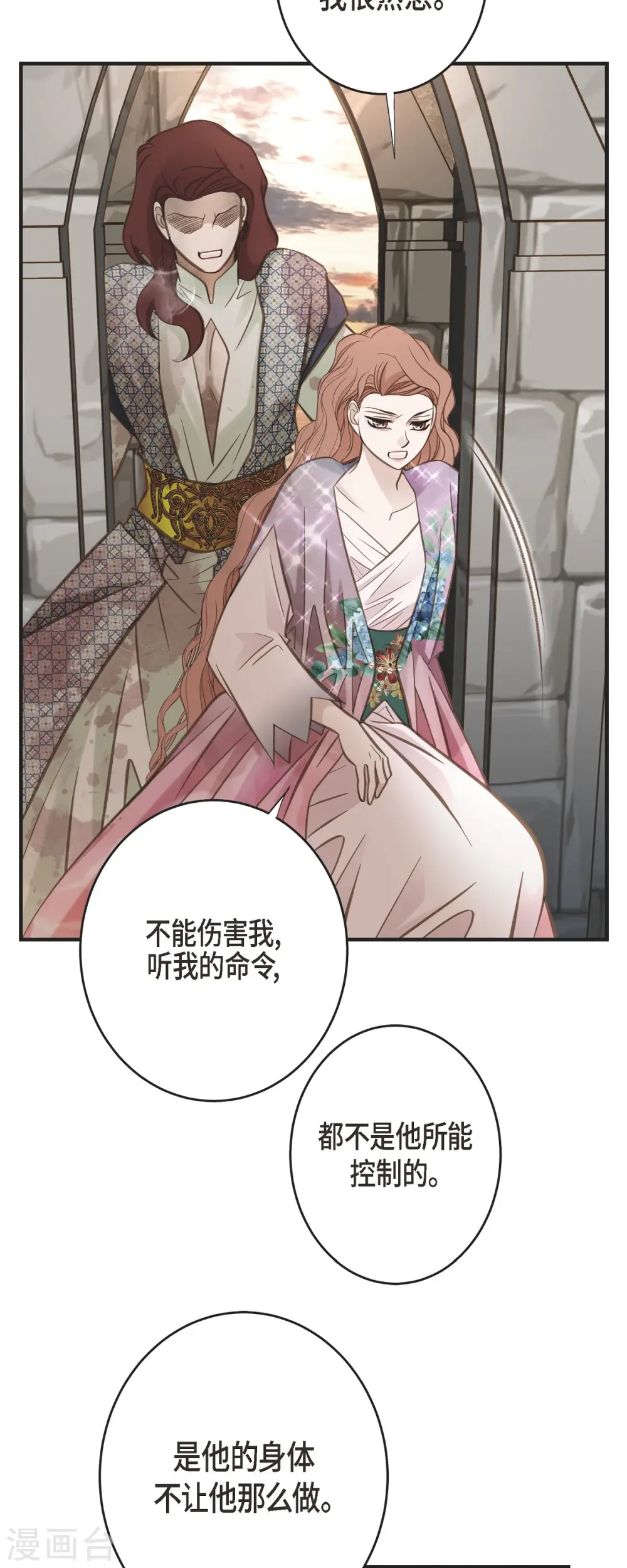 第80话 是你让我觉醒的 第26页