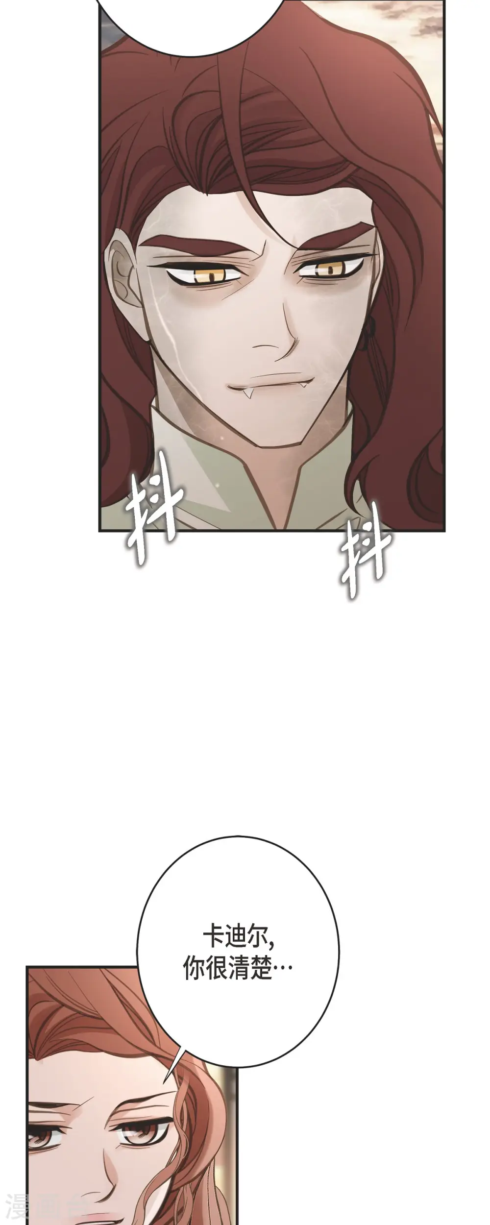 第80话 是你让我觉醒的 第27页