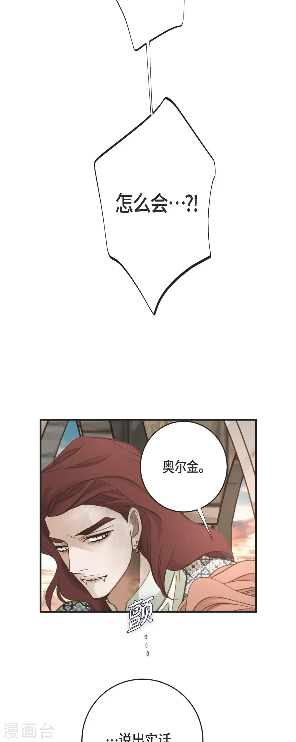 第80话 是你让我觉醒的 第29页