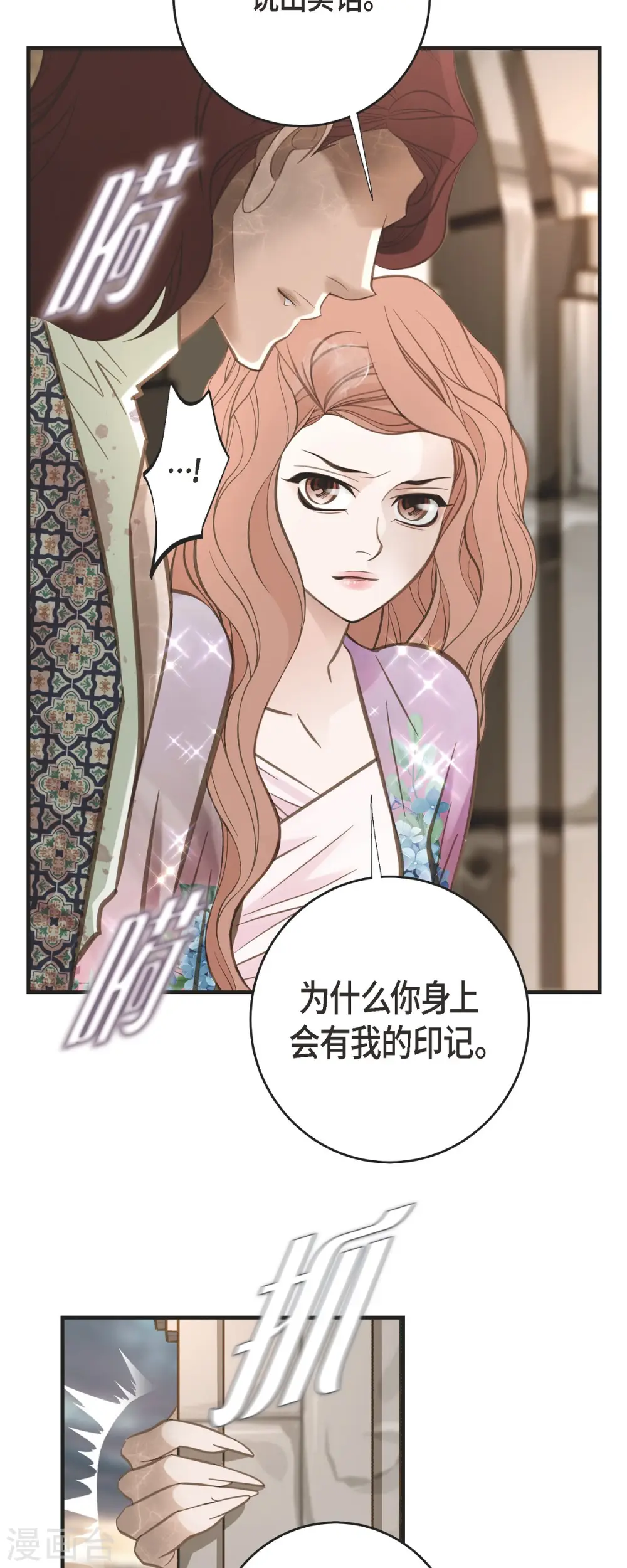 第80话 是你让我觉醒的 第30页