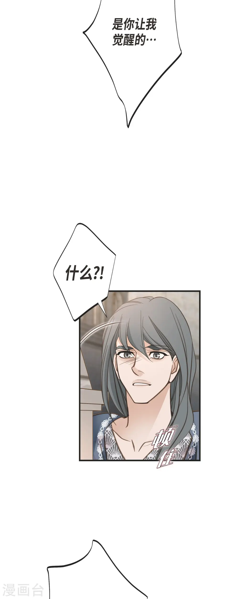 第80话 是你让我觉醒的 第32页