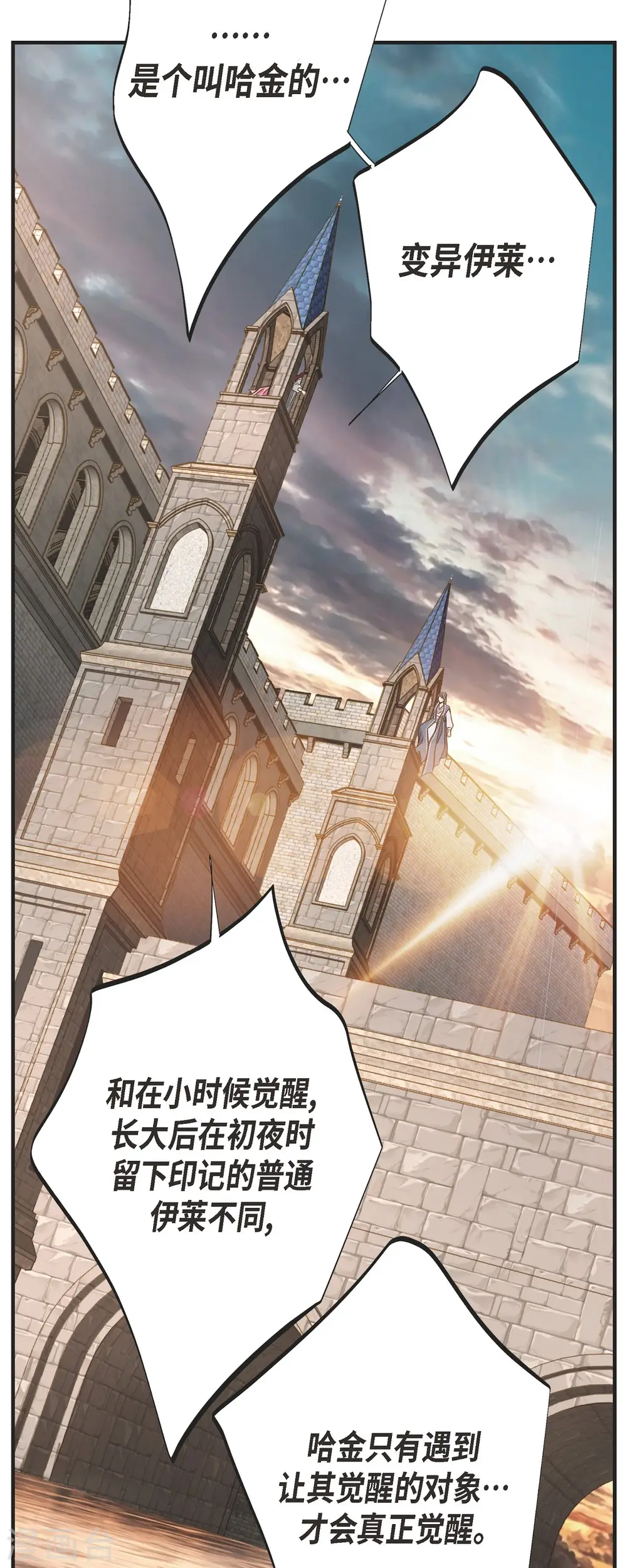 第80话 是你让我觉醒的 第33页