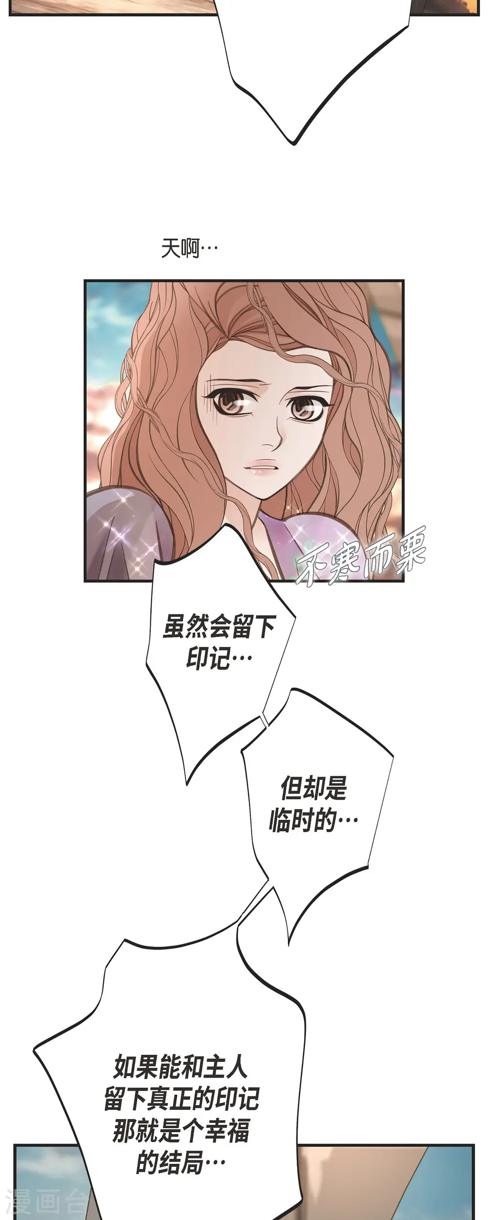 第80话 是你让我觉醒的 第34页