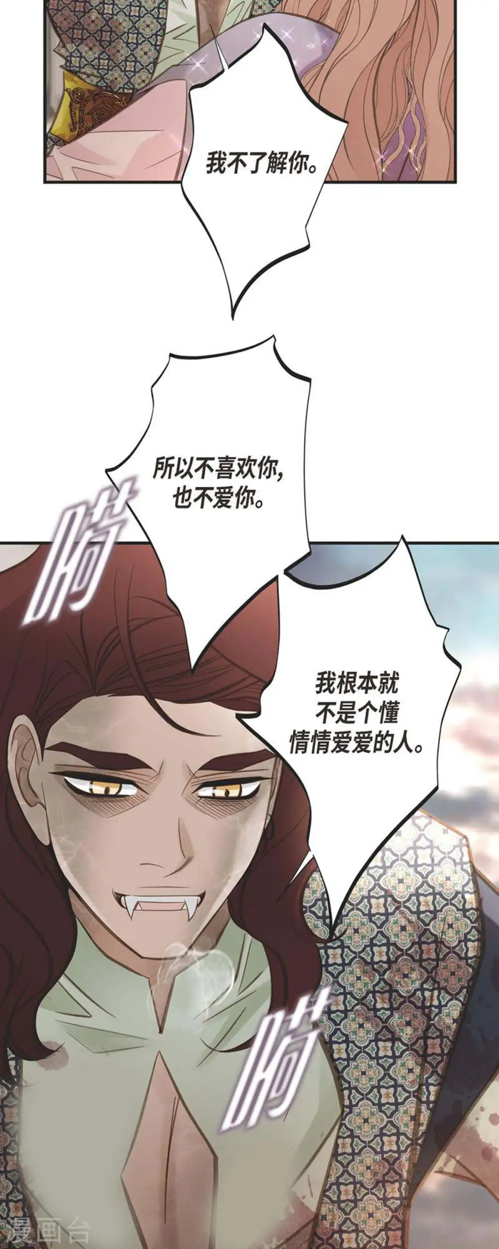 第80话 是你让我觉醒的 第38页
