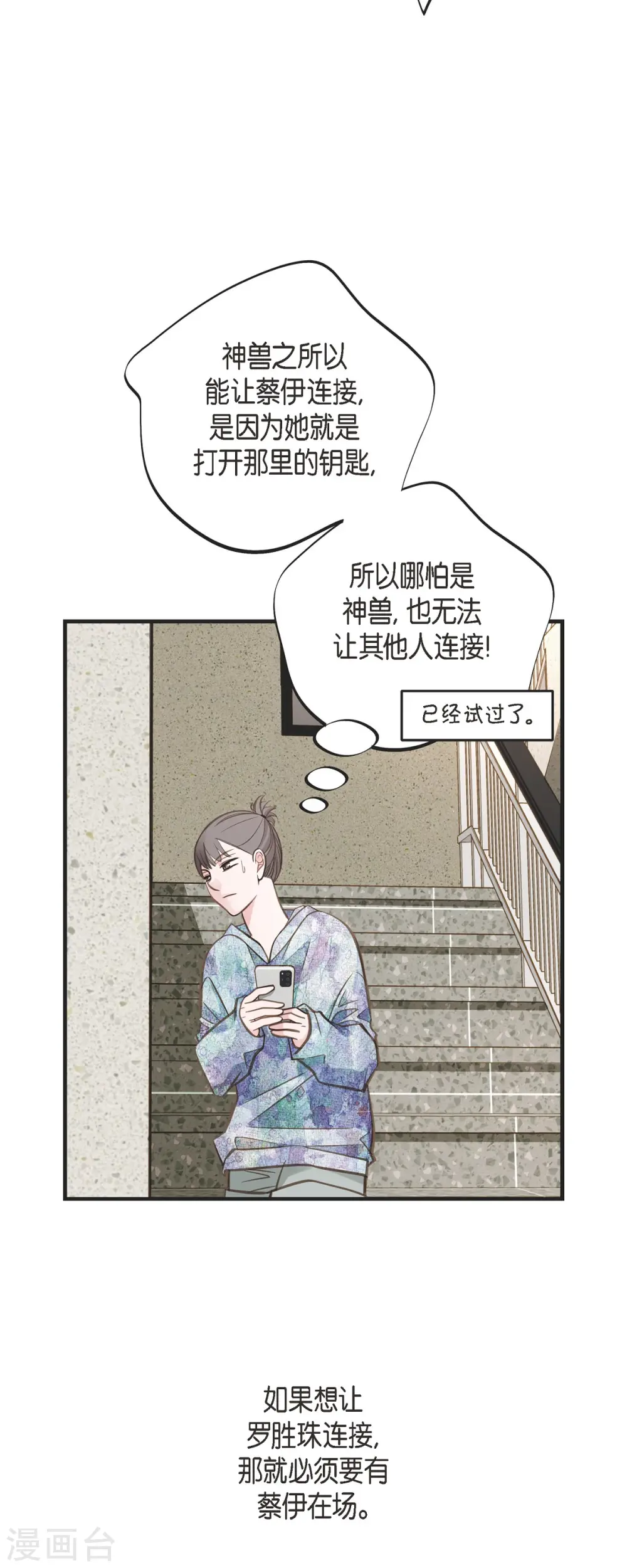 第80话 是你让我觉醒的 第41页
