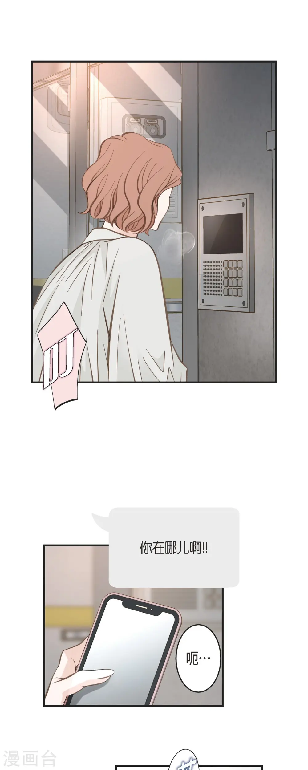 第80话 是你让我觉醒的 第43页