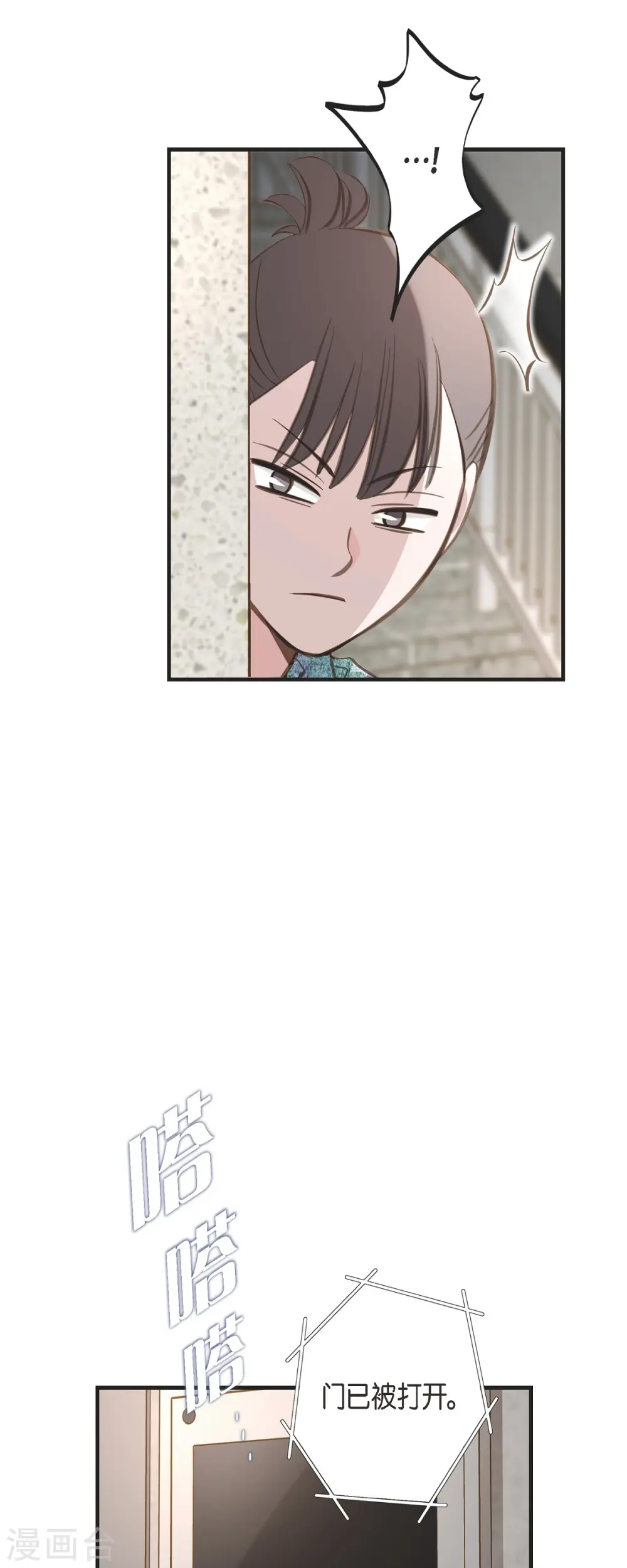 第80话 是你让我觉醒的 第45页