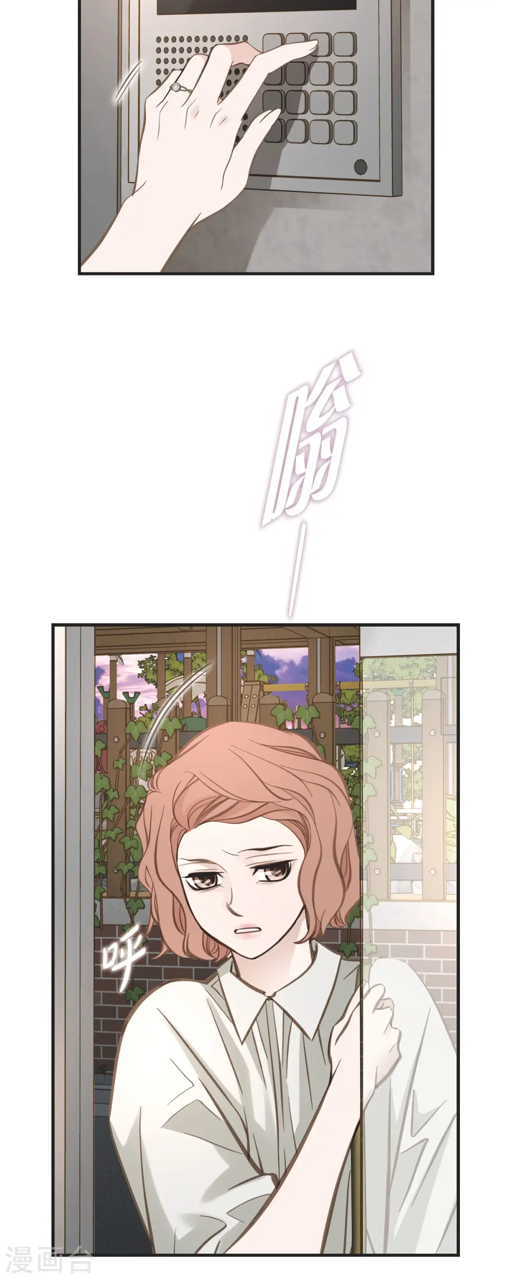第80话 是你让我觉醒的 第46页