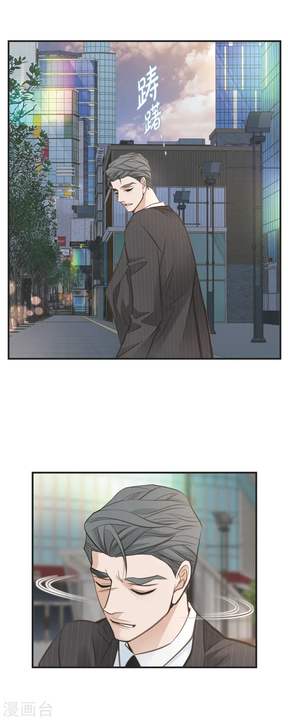 第80话 是你让我觉醒的 第48页