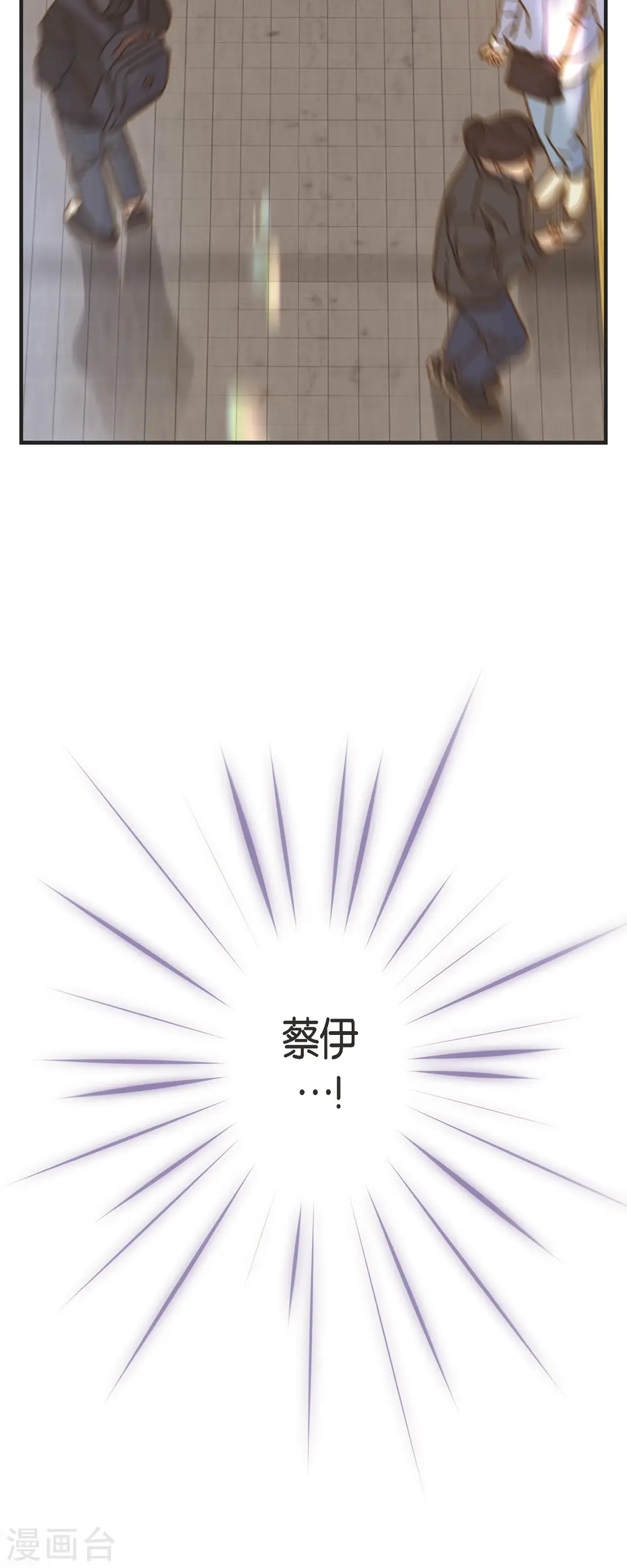 第80话 是你让我觉醒的 第50页