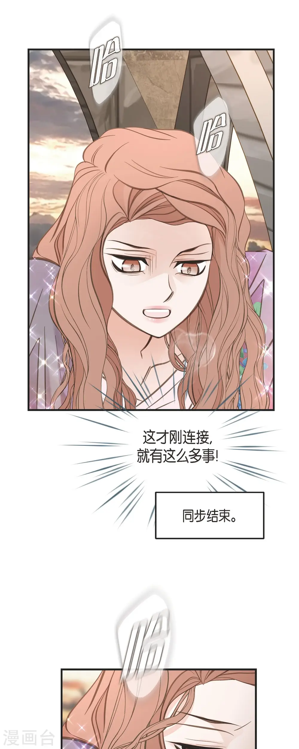 第80话 是你让我觉醒的 第58页