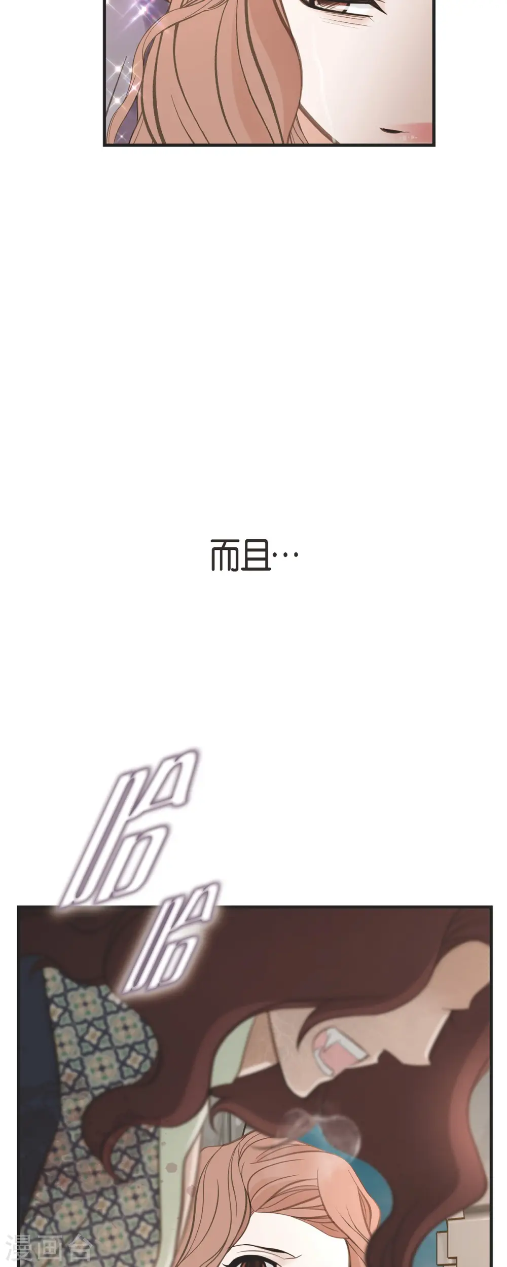 第80话 是你让我觉醒的 第59页