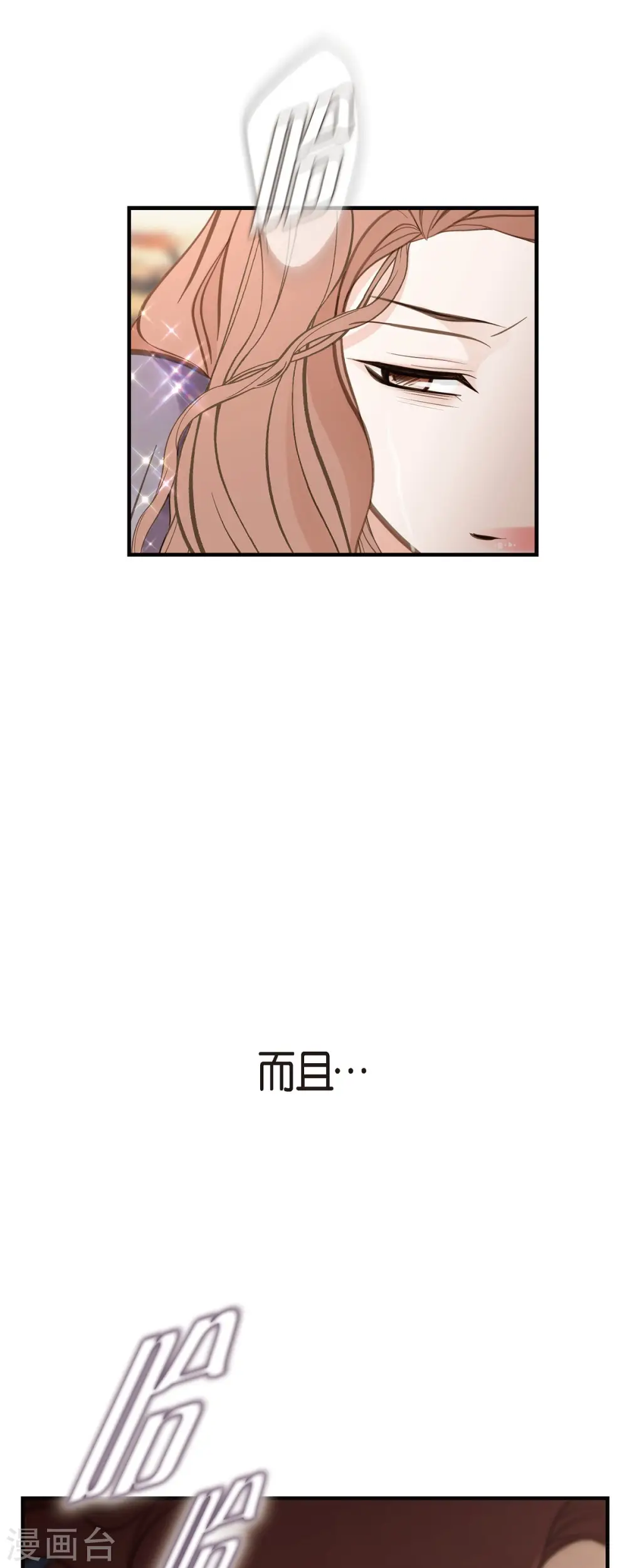 第81话 平行世界的另外一个你而已 第2页