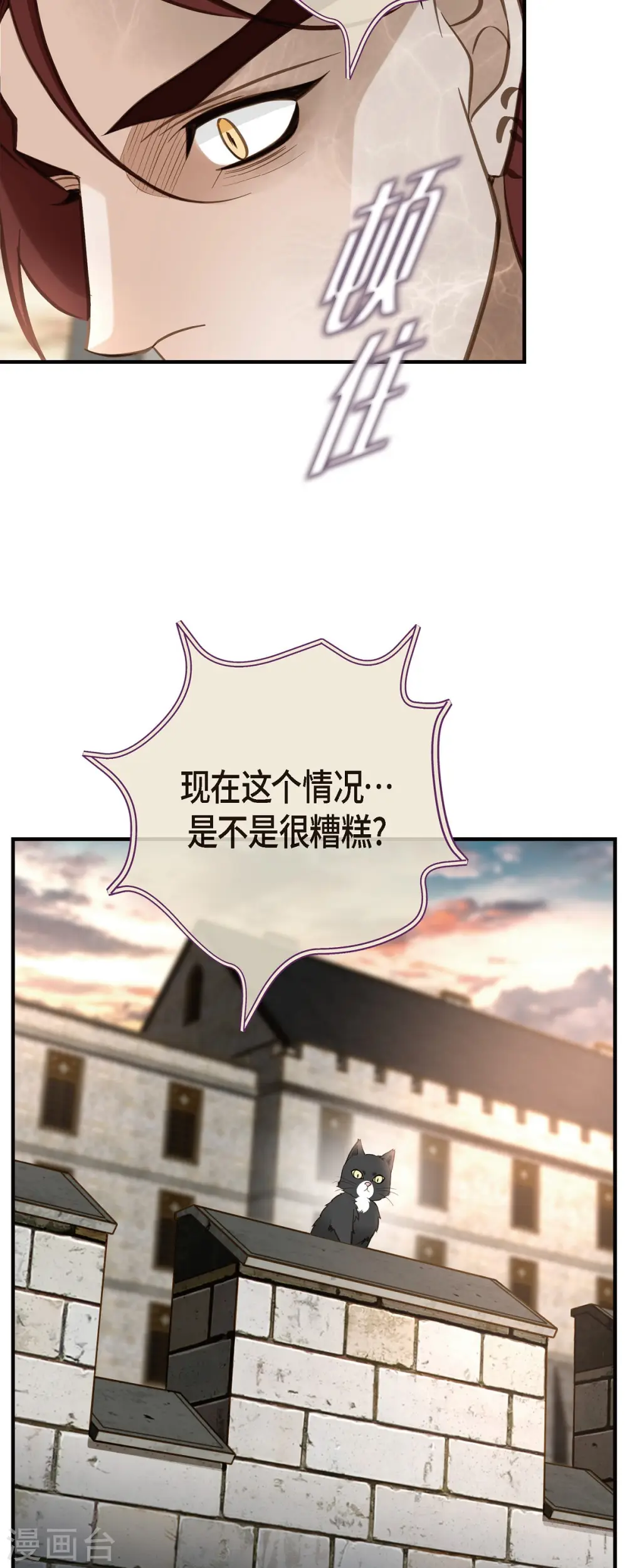 第81话 平行世界的另外一个你而已 第7页