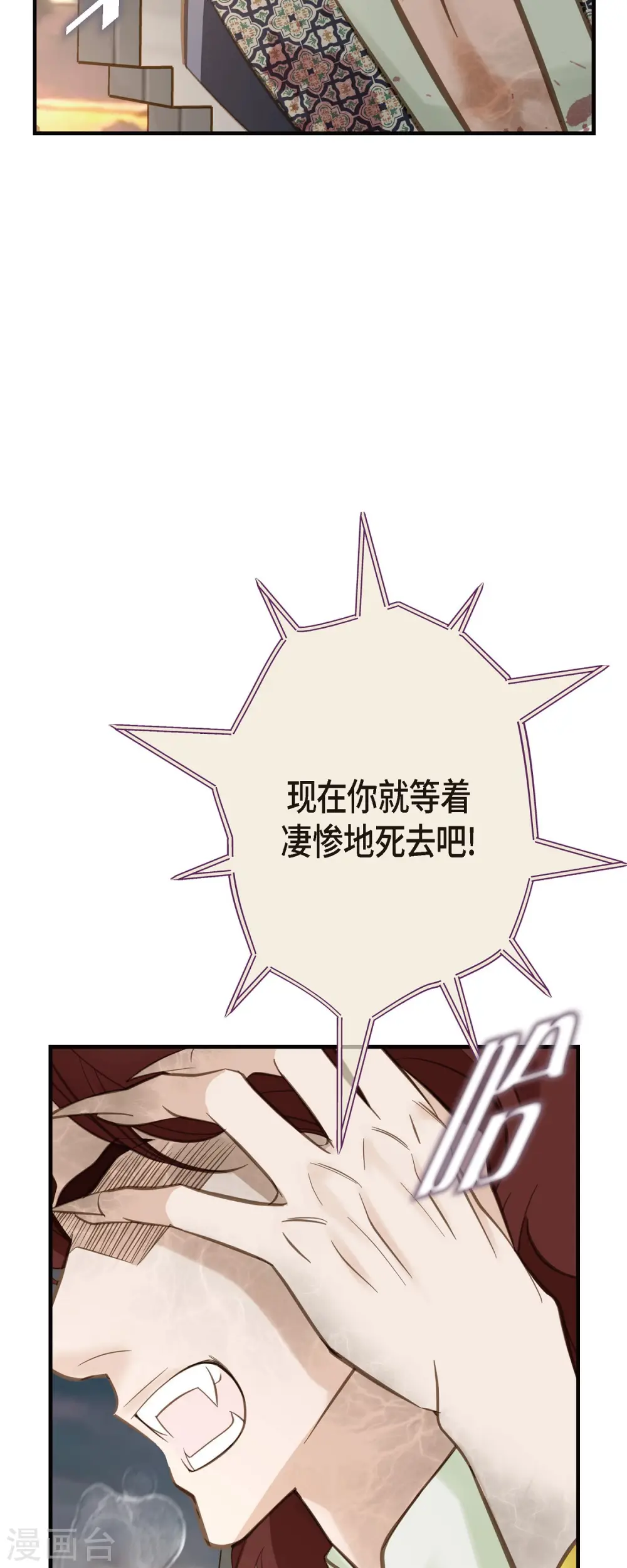第81话 平行世界的另外一个你而已 第9页