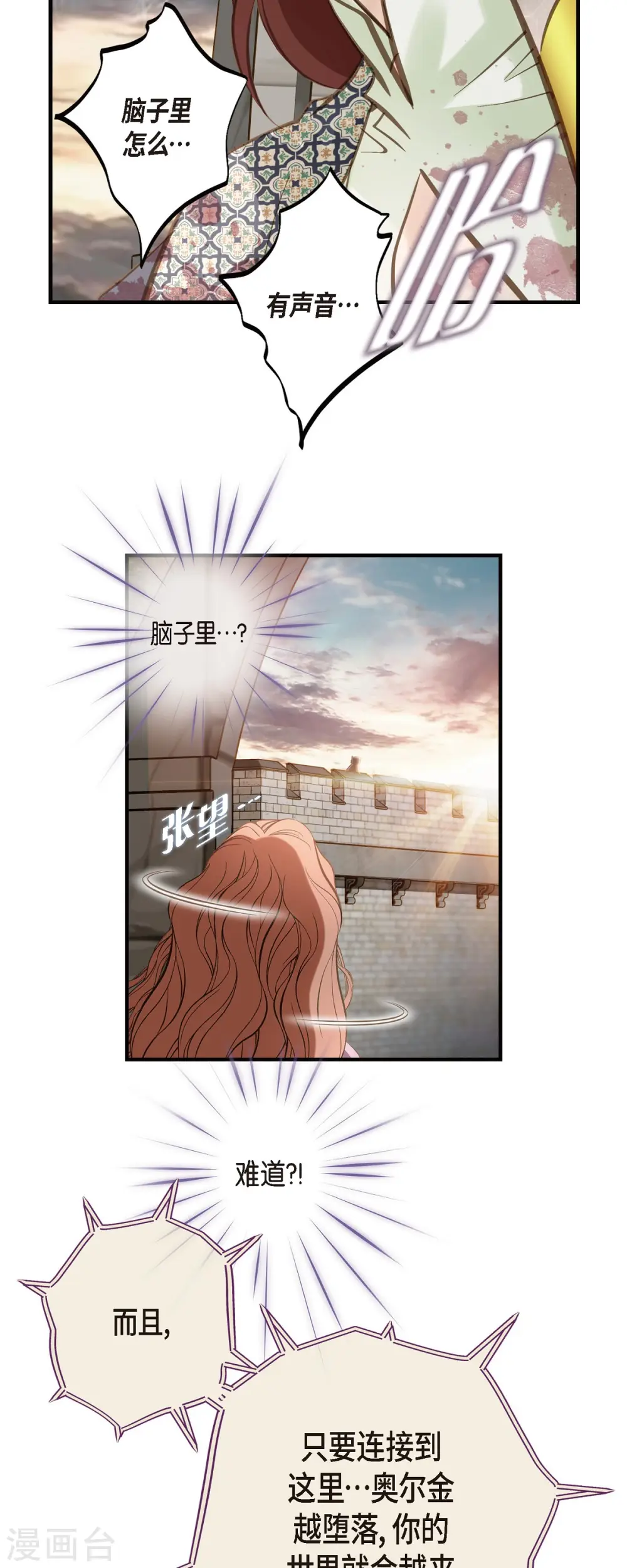 第81话 平行世界的另外一个你而已 第10页