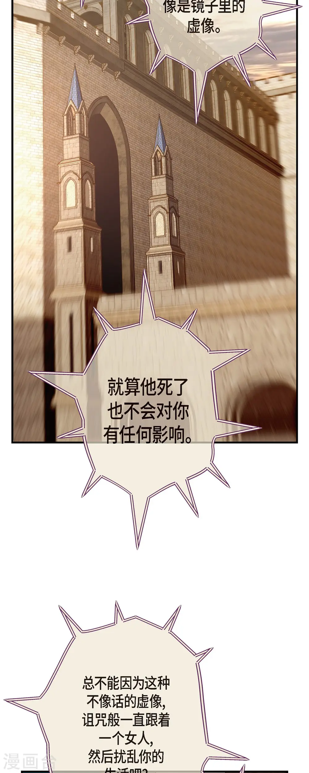 第81话 平行世界的另外一个你而已 第13页