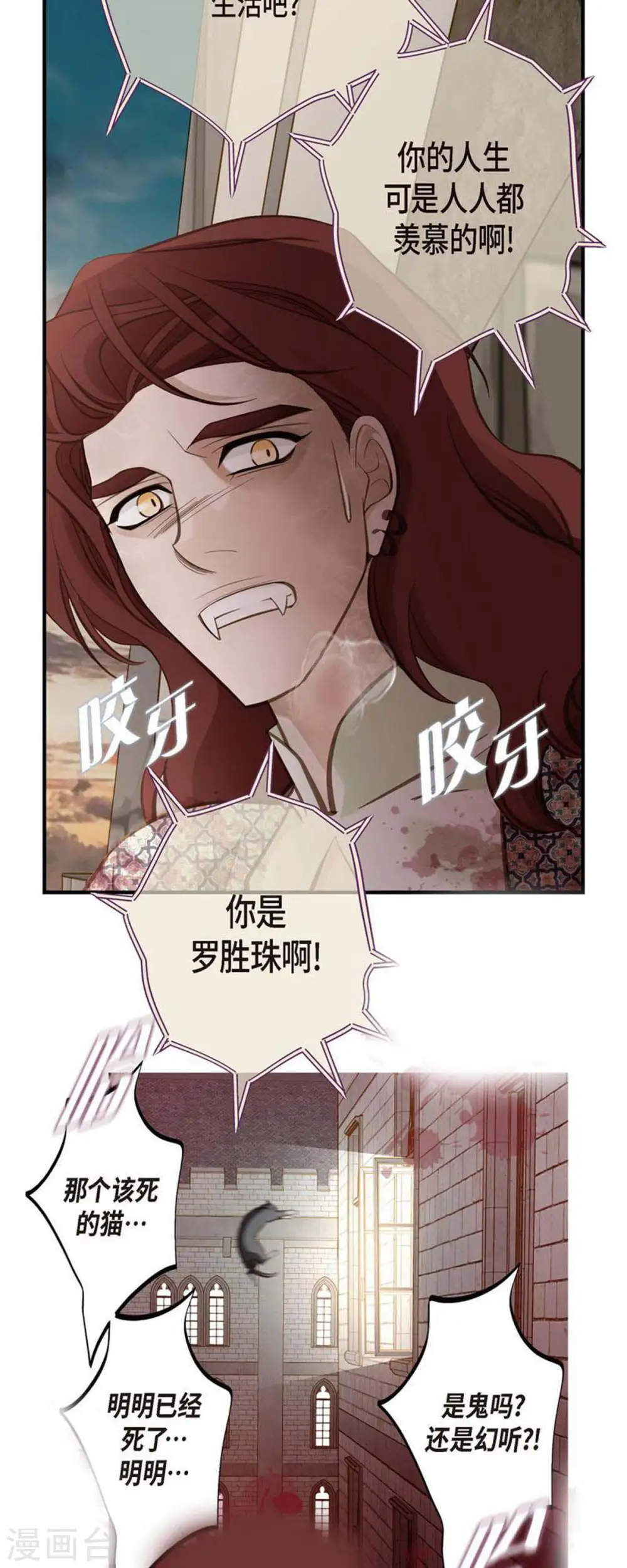 第81话 平行世界的另外一个你而已 第14页
