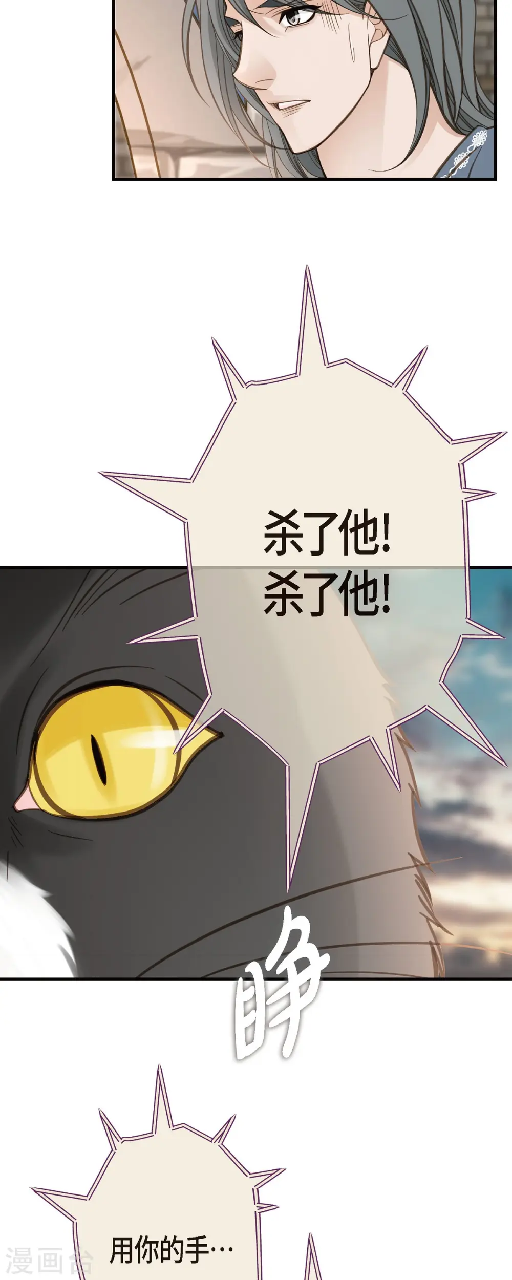第81话 平行世界的另外一个你而已 第16页