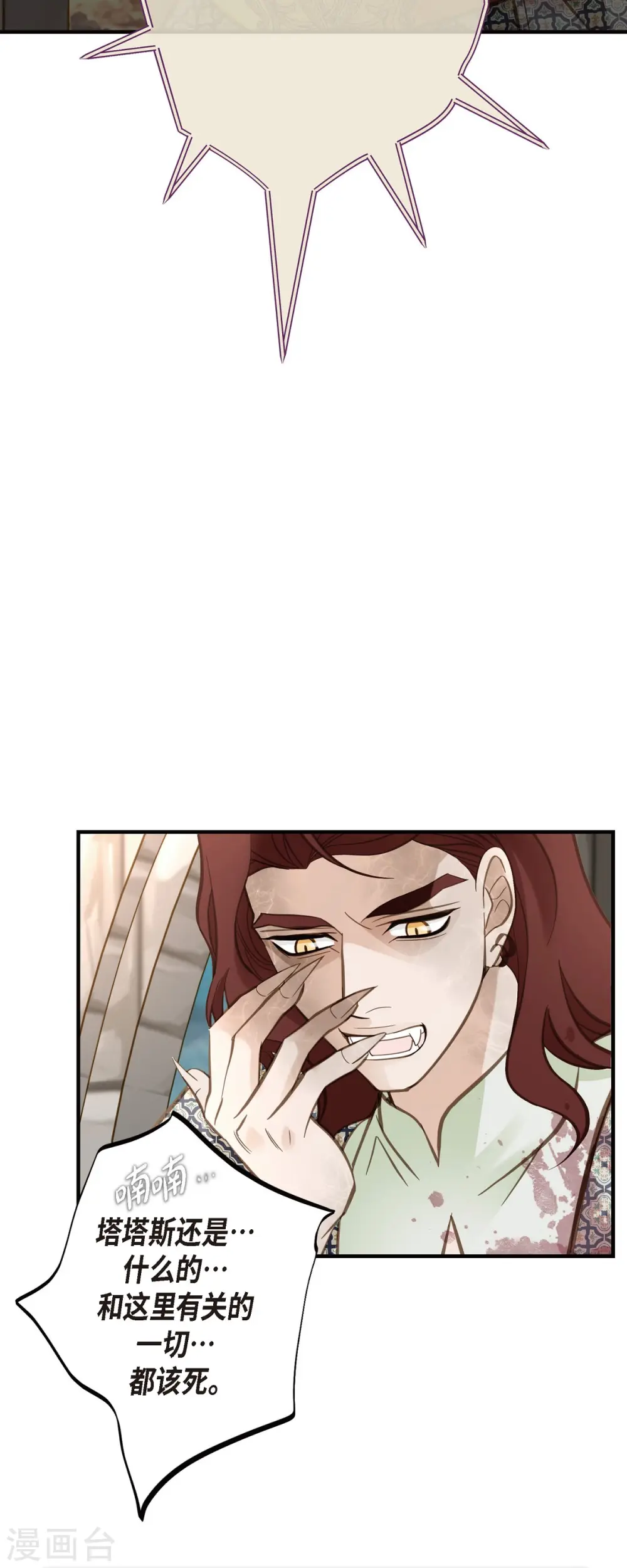 第81话 平行世界的另外一个你而已 第18页