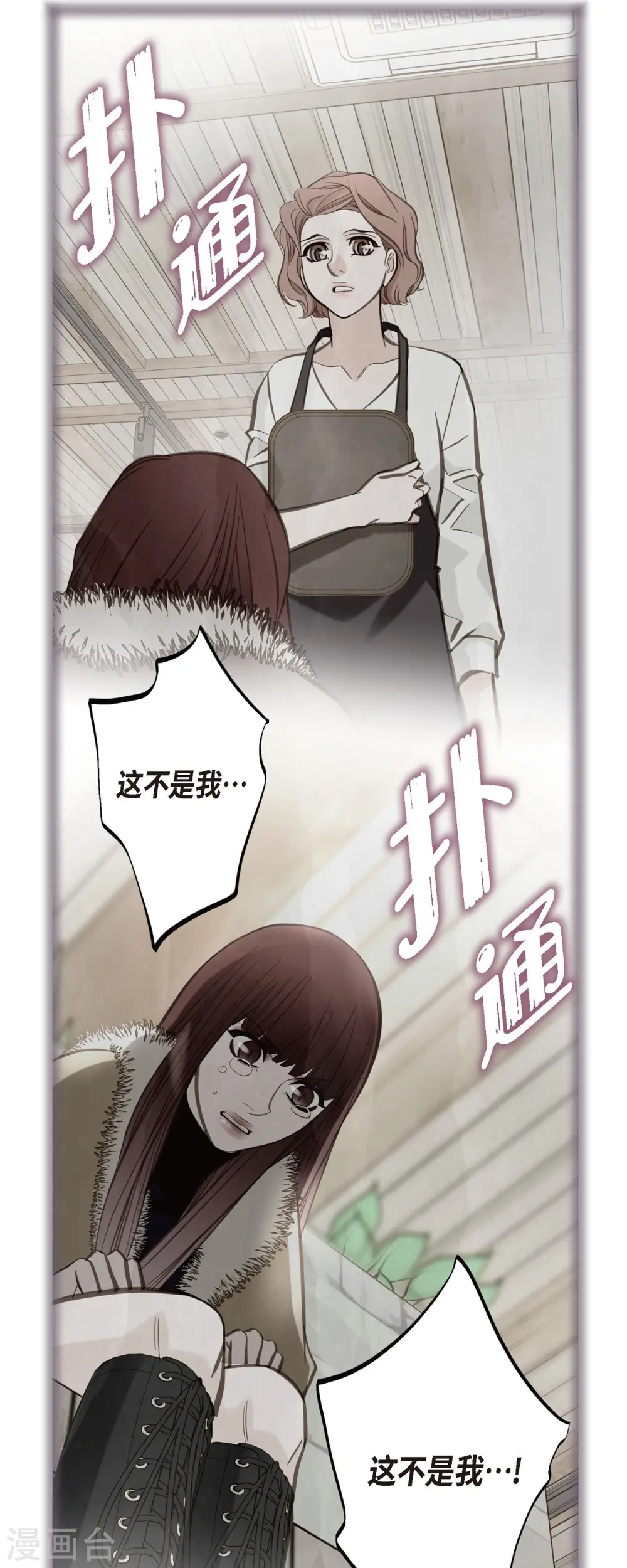 第81话 平行世界的另外一个你而已 第19页