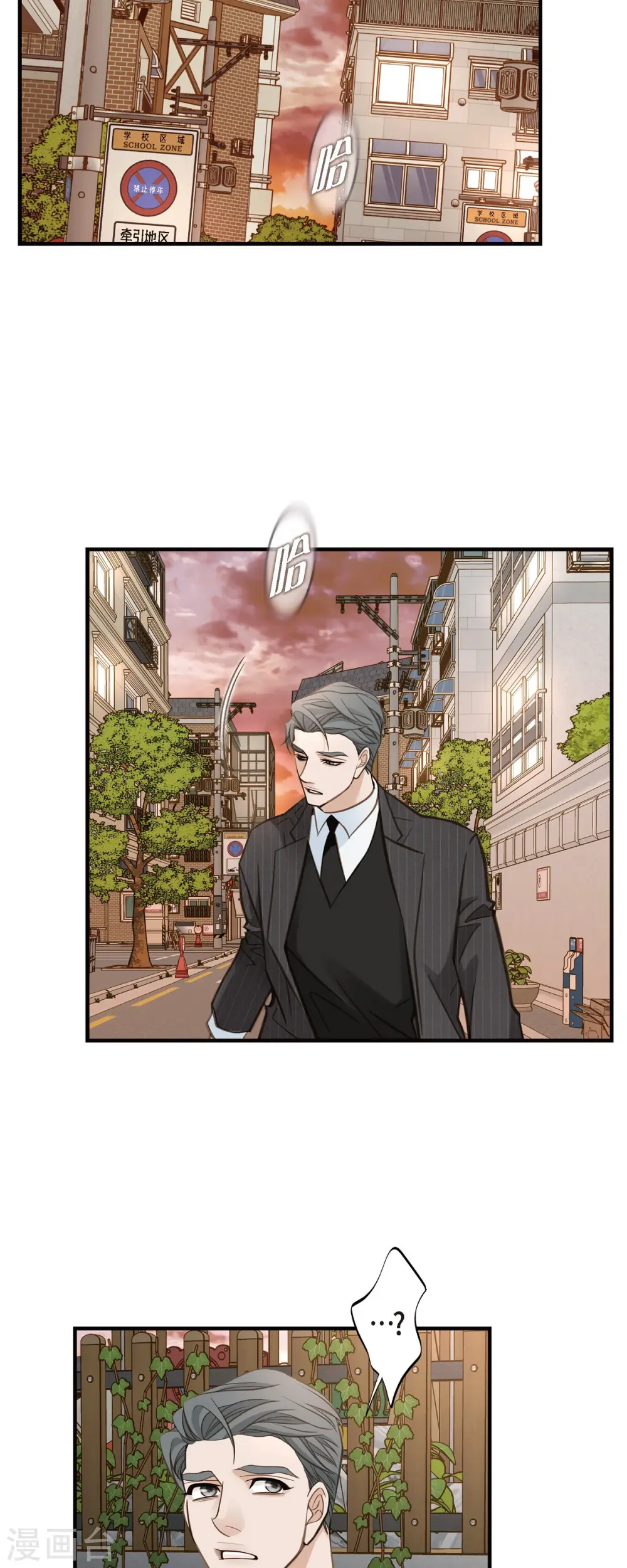 第81话 平行世界的另外一个你而已 第23页