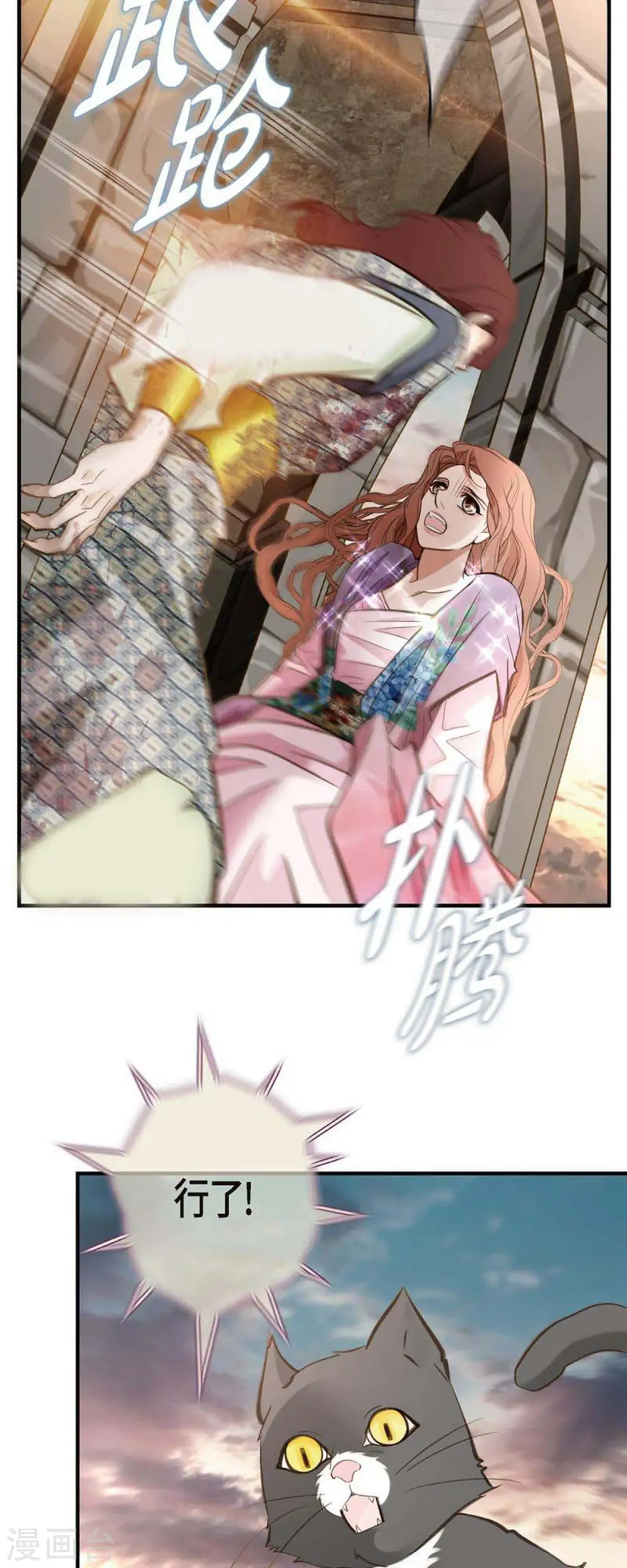第81话 平行世界的另外一个你而已 第26页