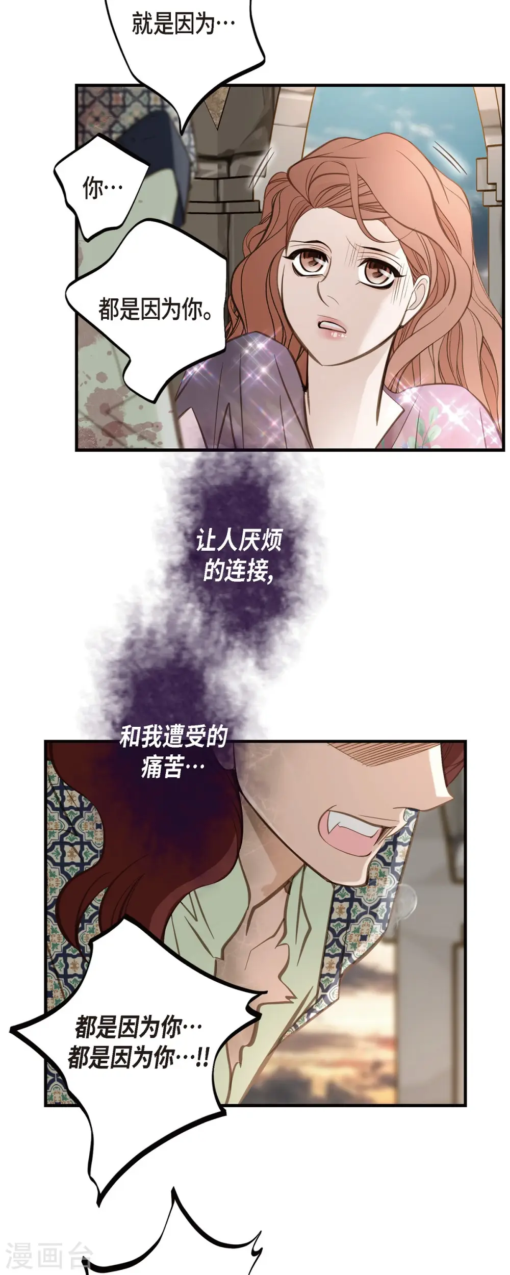 第81话 平行世界的另外一个你而已 第28页