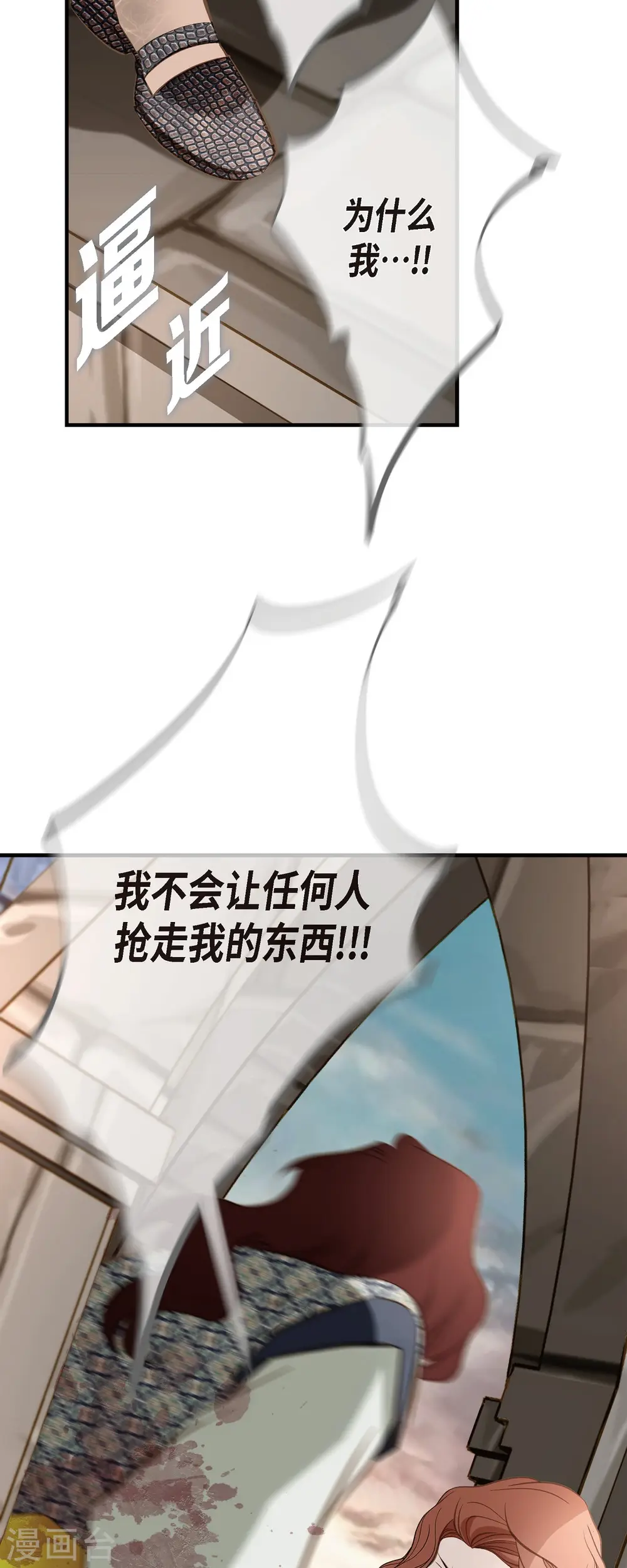 第81话 平行世界的另外一个你而已 第30页