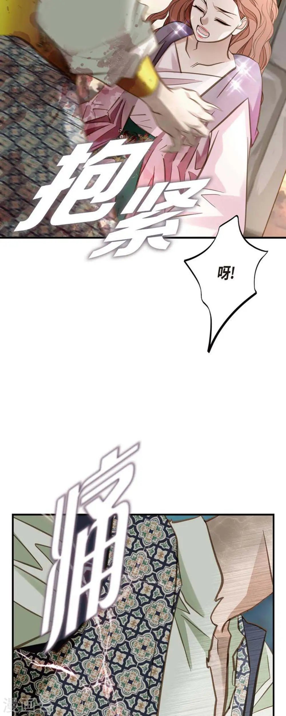 第81话 平行世界的另外一个你而已 第31页