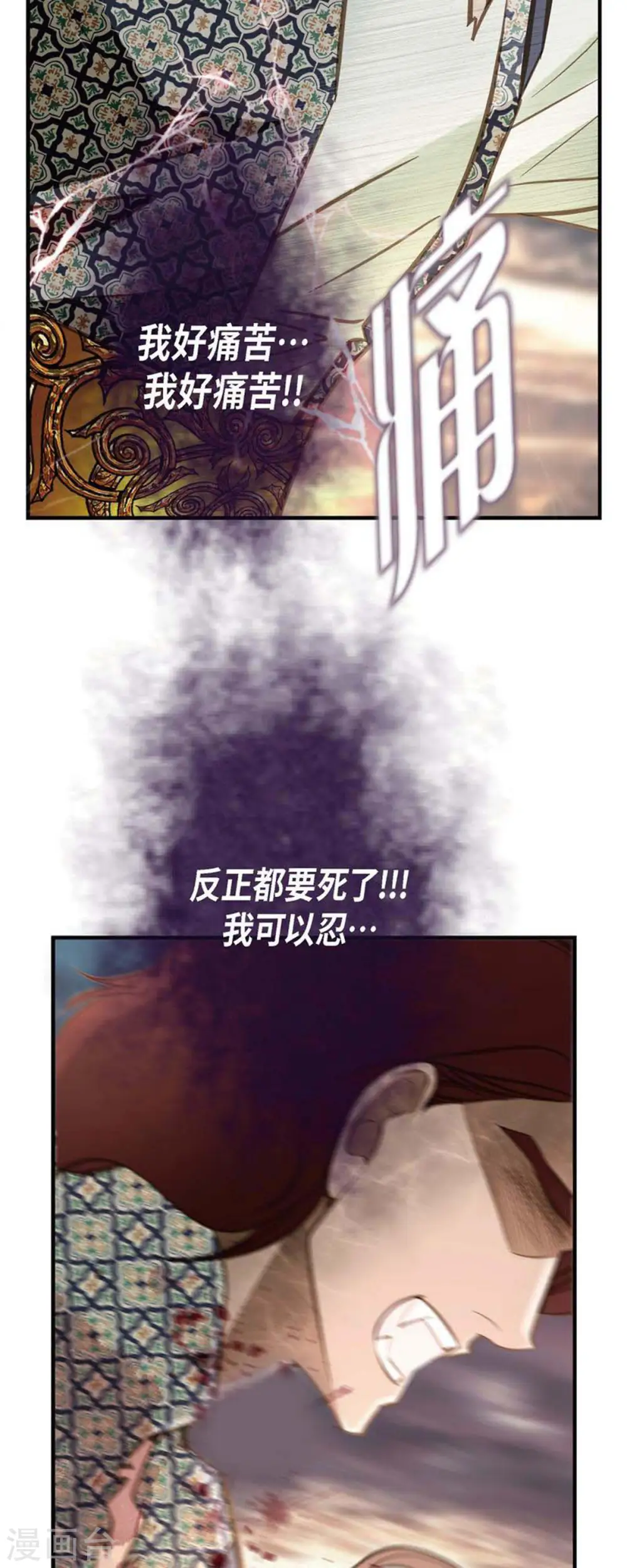 第81话 平行世界的另外一个你而已 第32页