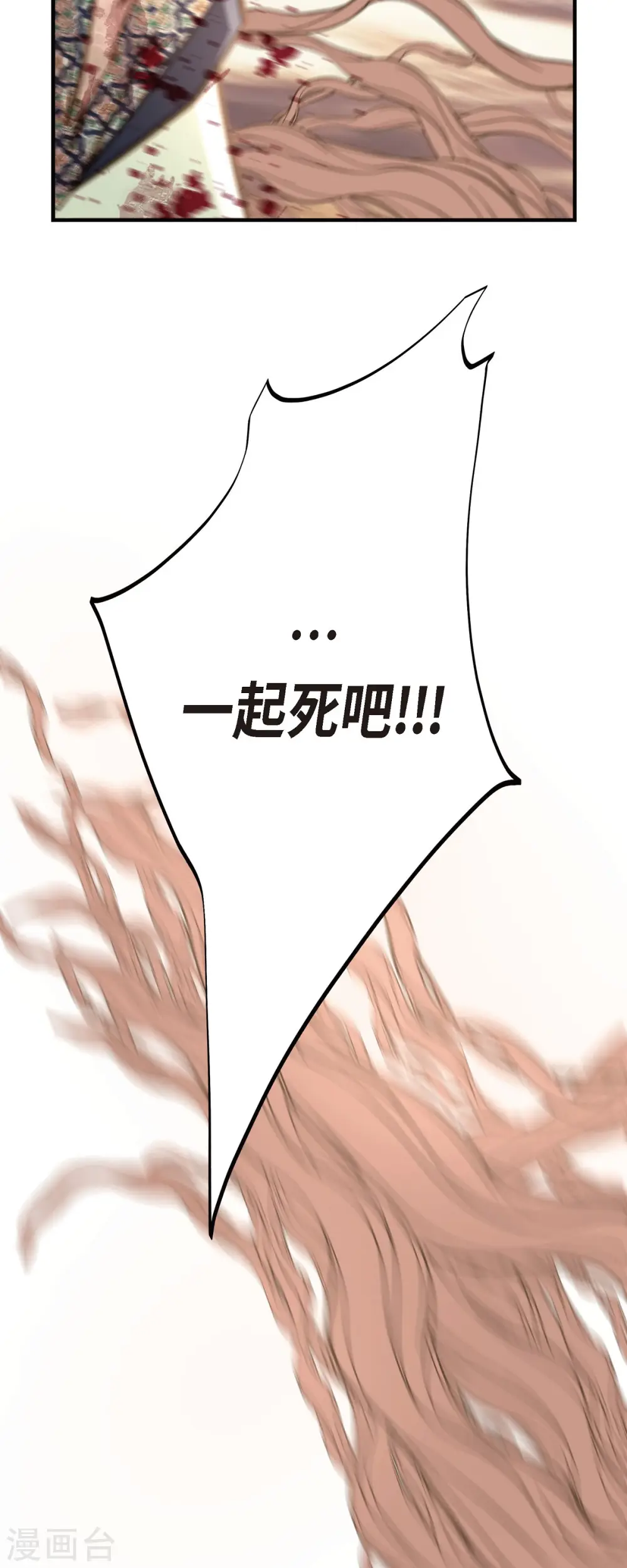 第81话 平行世界的另外一个你而已 第33页