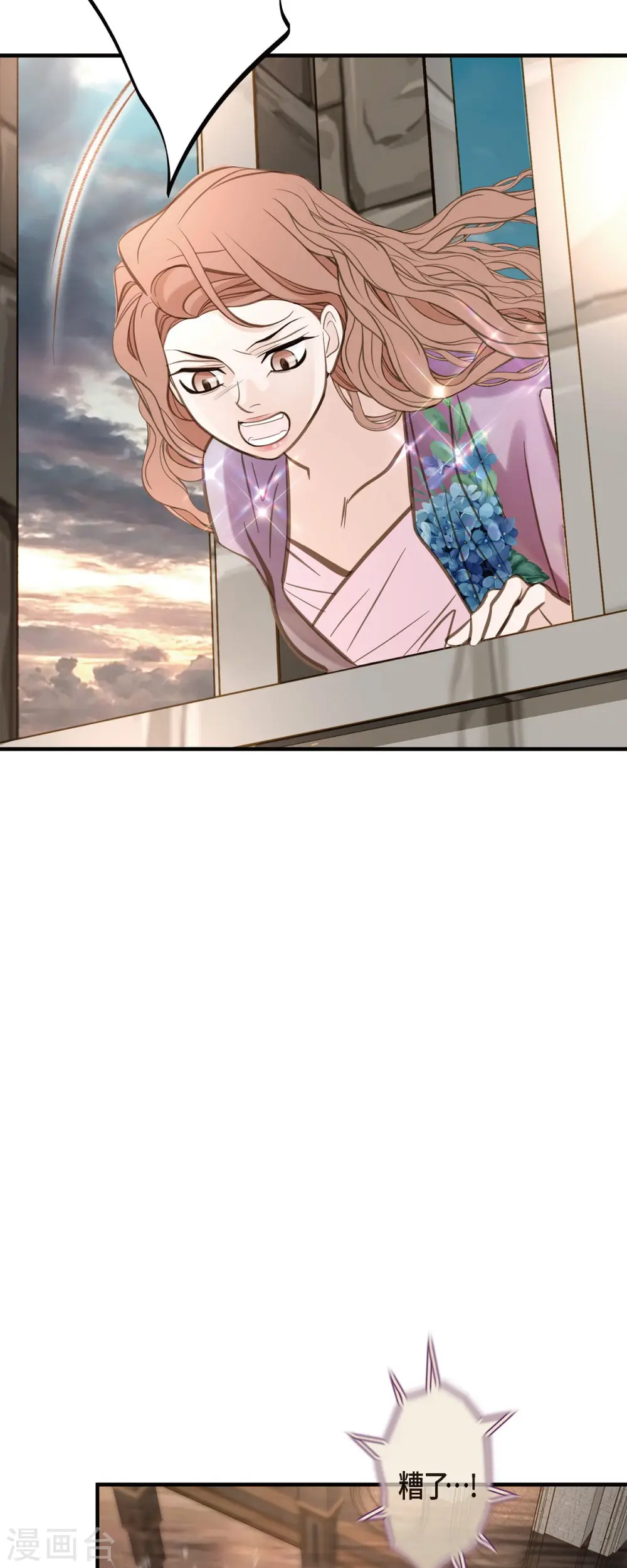 第81话 平行世界的另外一个你而已 第40页