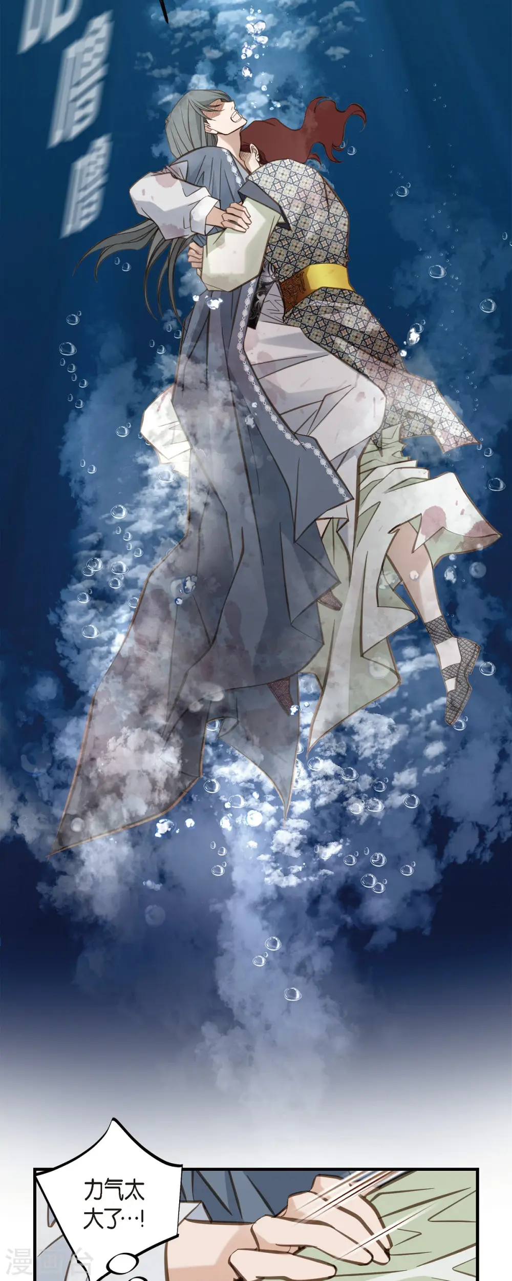 第81话 平行世界的另外一个你而已 第42页